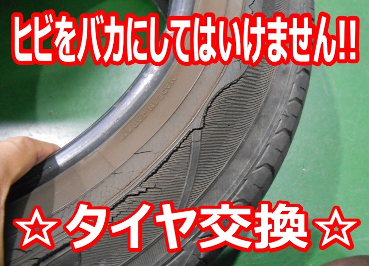 ポルテ タイヤ交換 トヨタ ポルテ タイヤ タイヤ ホイール関連 タイヤ ホイール交換 サービス事例 タイヤ館 所沢 タイヤからはじまる トータルカーメンテナンス タイヤ館グループ