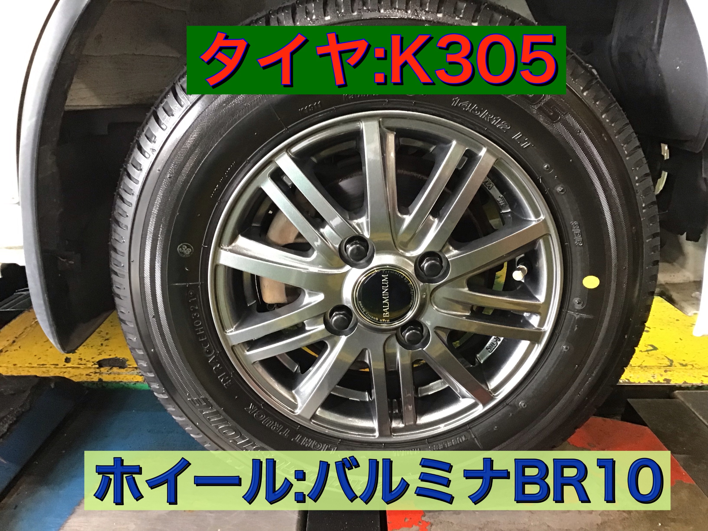 ◇【12インチ/バン用】ホンダ:アクティ タイヤ&アルミホイールセットお