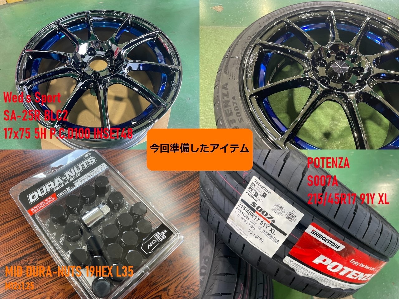 ☆ トヨタ 86 ZN6 WedsSport SA-25R アルミタイヤセット | トヨタ 86