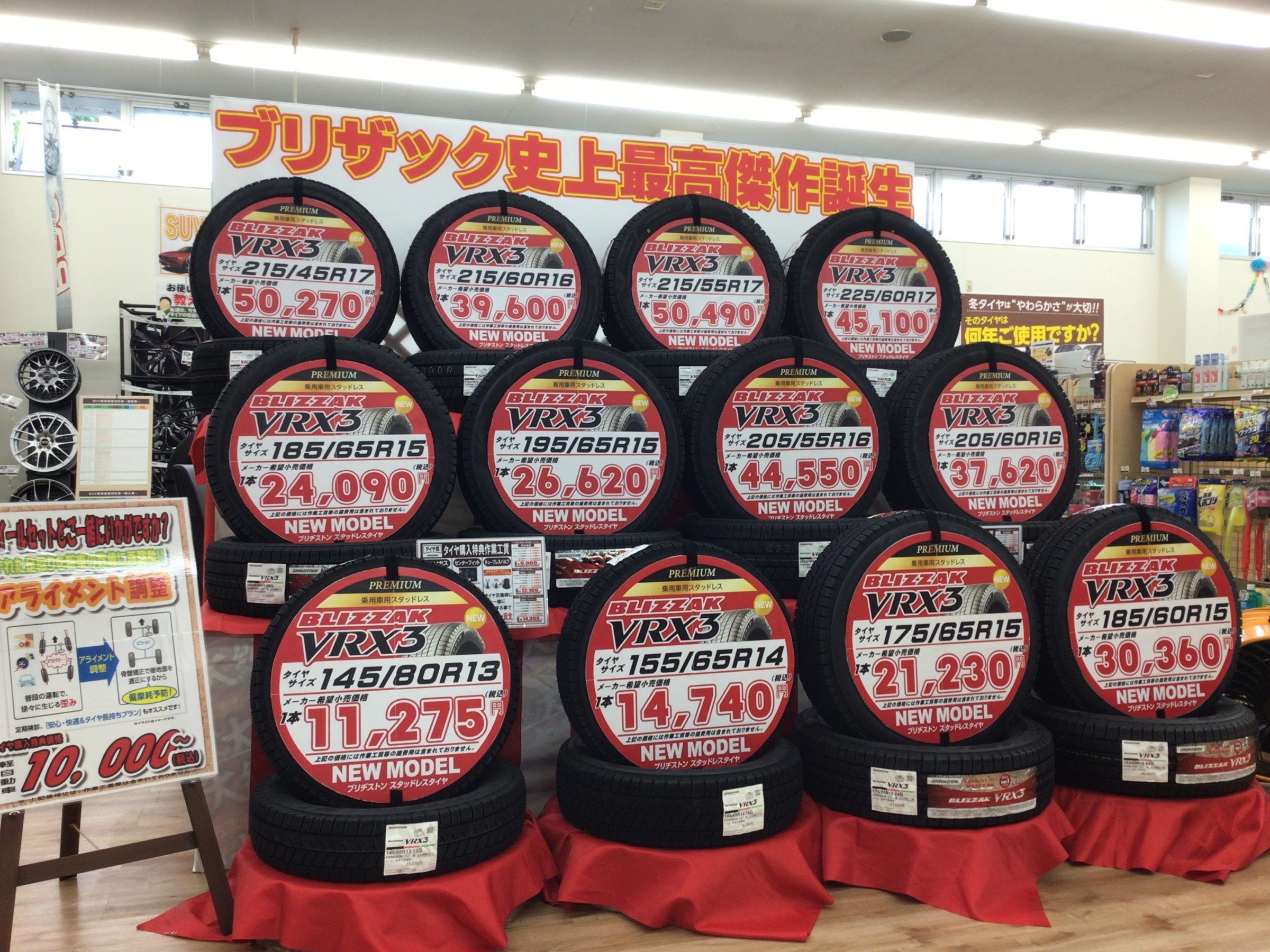 スタッドレスご優待セール！☆9月30日まで☆実は夏タイヤもお得なん 