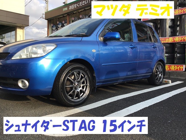 マツダ デミオ シュナイダーＳＴＡＧ １５インチ アルミタイヤ交換 ...