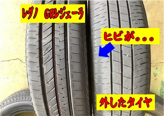 ダイハツ ムーヴキャンバス 155/65R14 タイヤ交換(^▽^)/ | 店舗