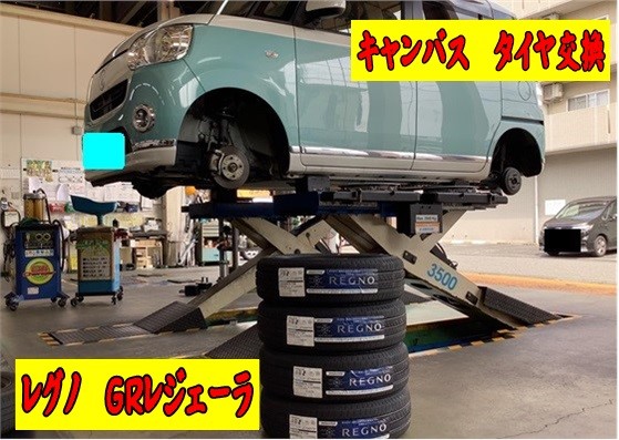 ダイハツ ムーヴキャンバス 155/65R14 タイヤ交換(^▽^)/ | 店舗