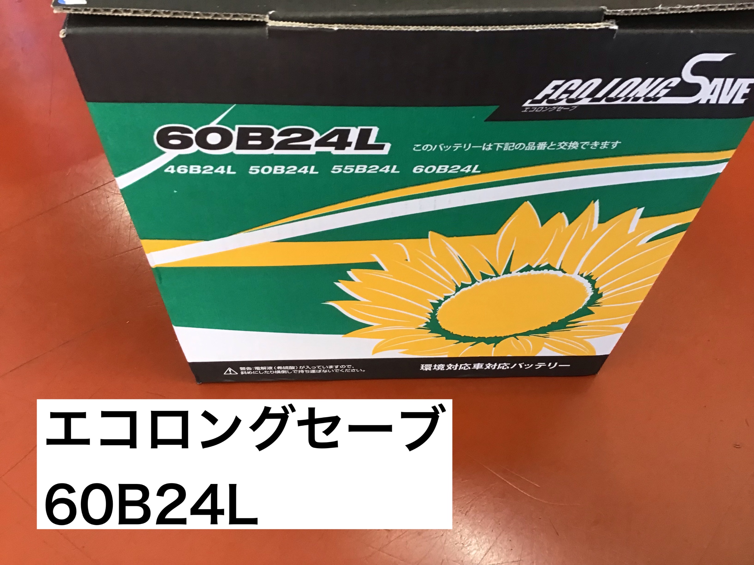 Amazon | バッテリー 34B19R 互換品 対応車種 【 トヨタ