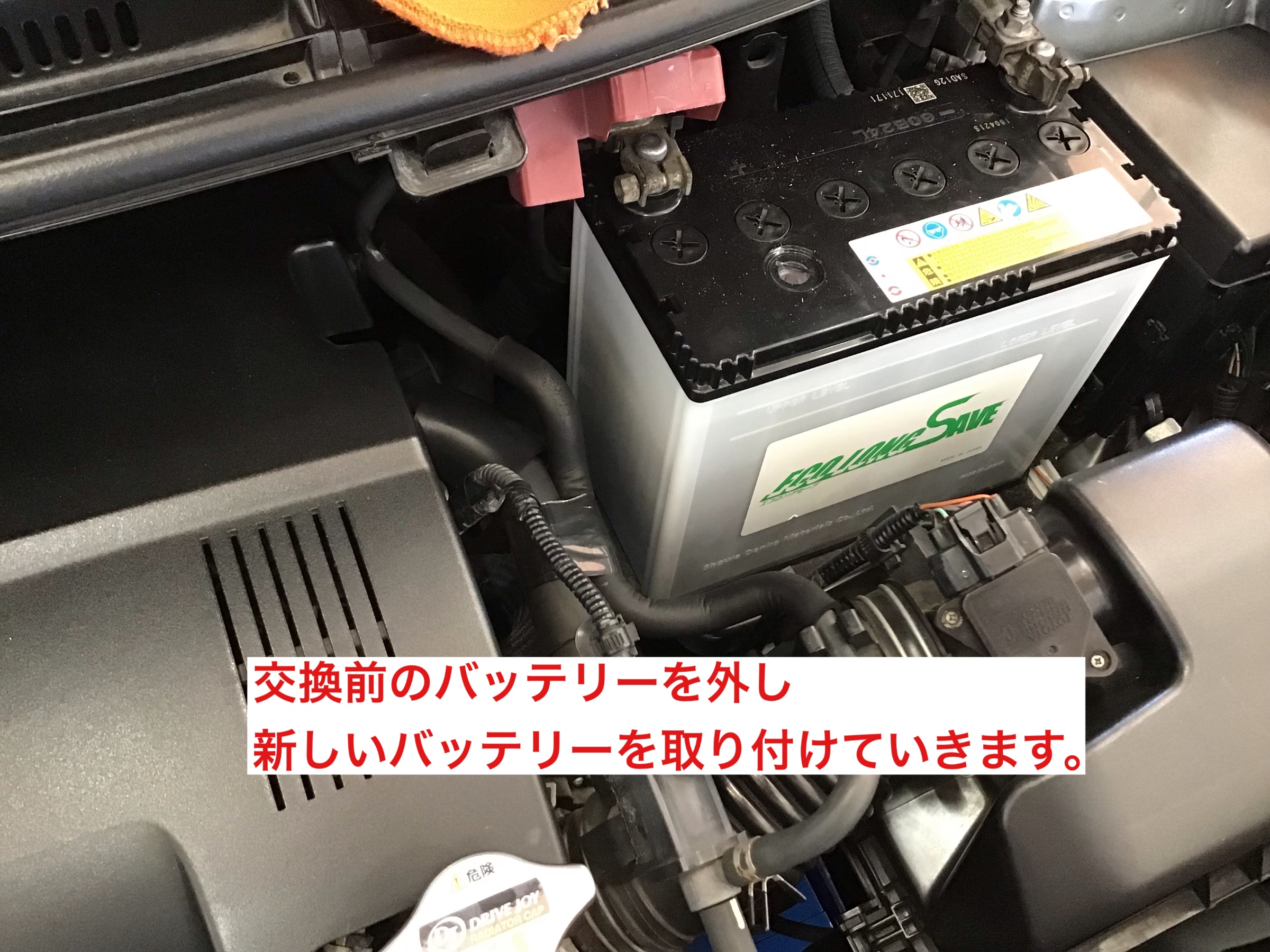トヨタ ヴィッツ バッテリー交換作業 | 店舗おススメ情報