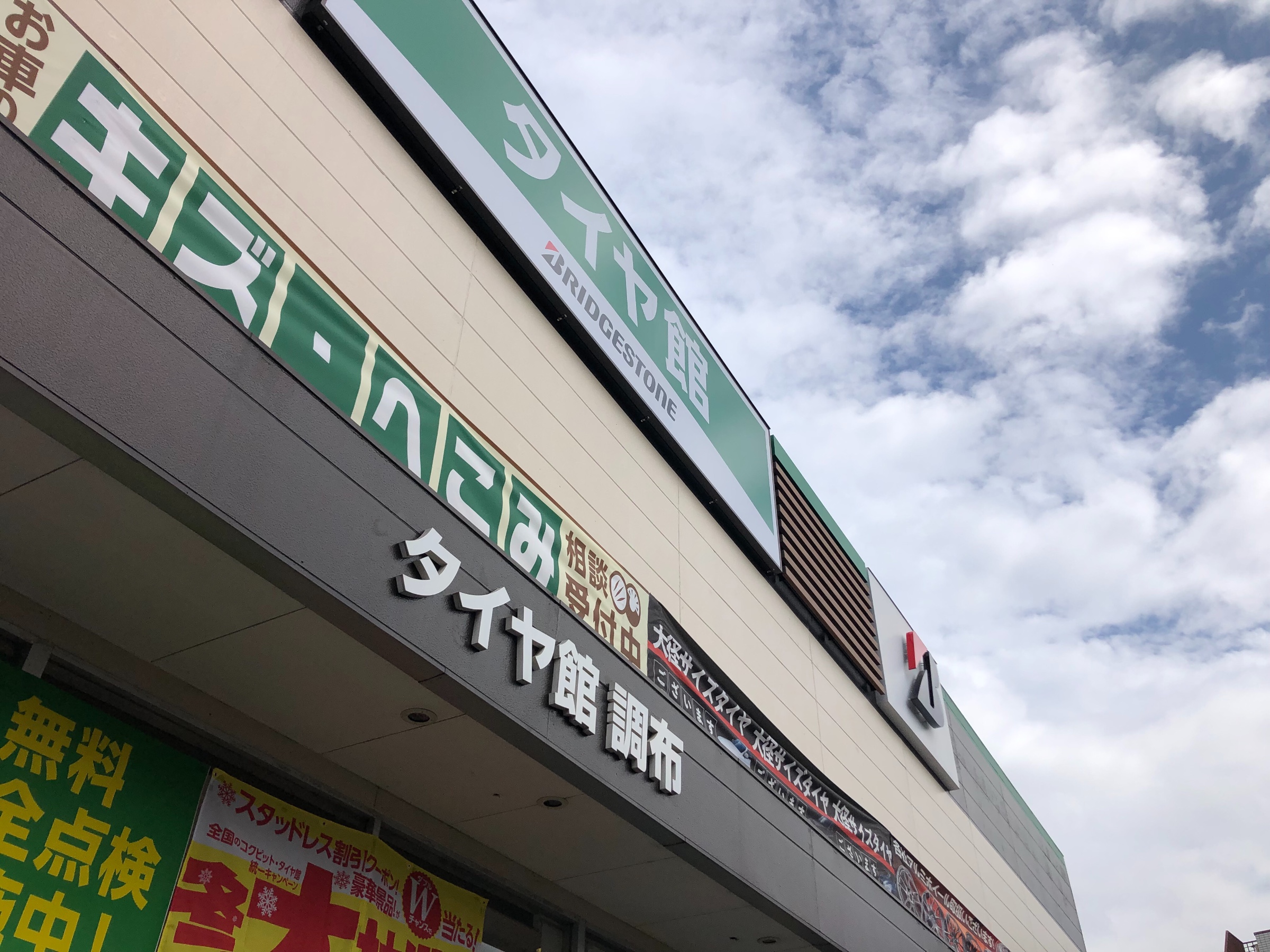 アテンザ 純正19インチ タイヤ交換しました。 | マツダ アテンザ