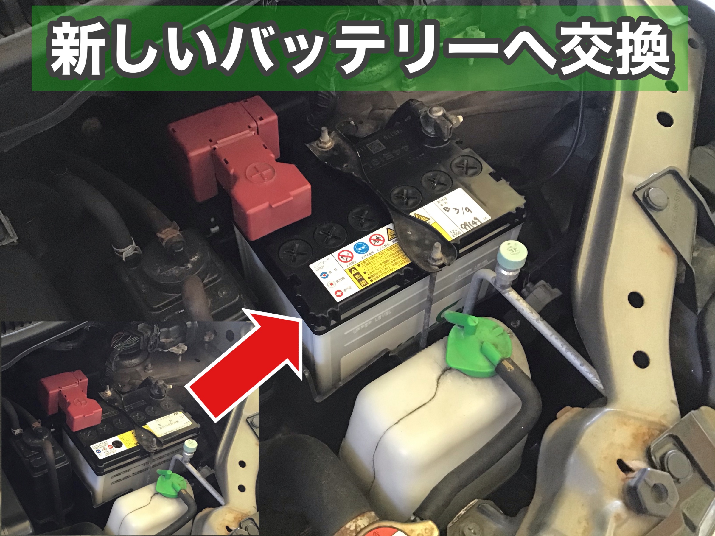 気温低下してます バッテリーは大丈夫ですか スズキ ワゴンr メンテナンス商品 パーツ取付 バッテリー交換 サービス事例 タイヤ館 柏崎 新潟県のタイヤ カー用品ショップ タイヤからはじまる トータルカーメンテナンス タイヤ館グループ