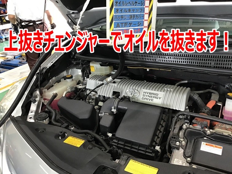 トヨタ プリウスa エンジンoil交換 トヨタ プリウスa メンテナンス商品 オイル関連 エンジンオイル交換 サービス事例 タイヤ館 上尾平塚 タイヤからはじまる トータルカーメンテナンス タイヤ館グループ