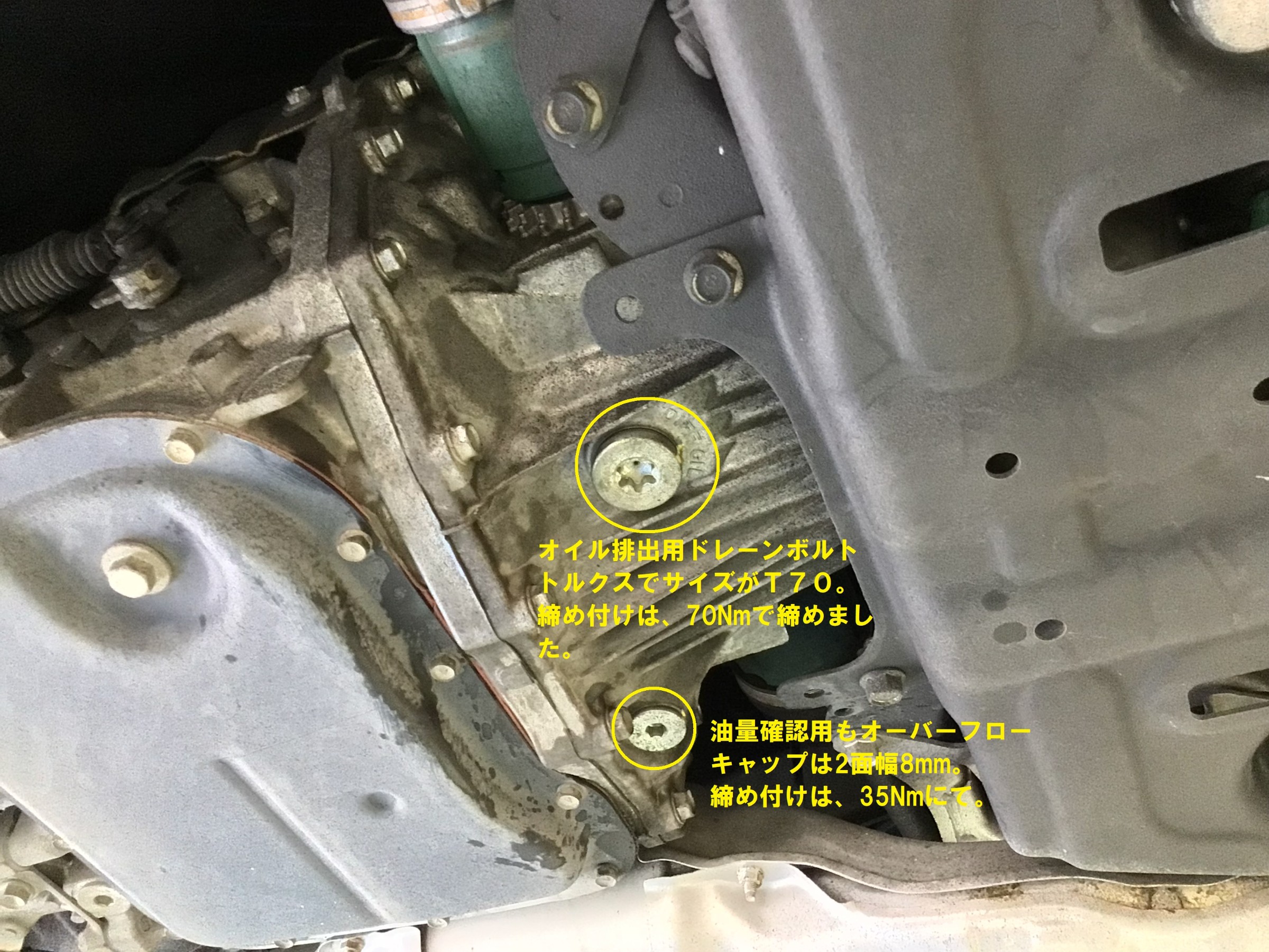 スバル レヴォーグ VM型 前後 デフオイル CVT フルード 交換 その１ ...