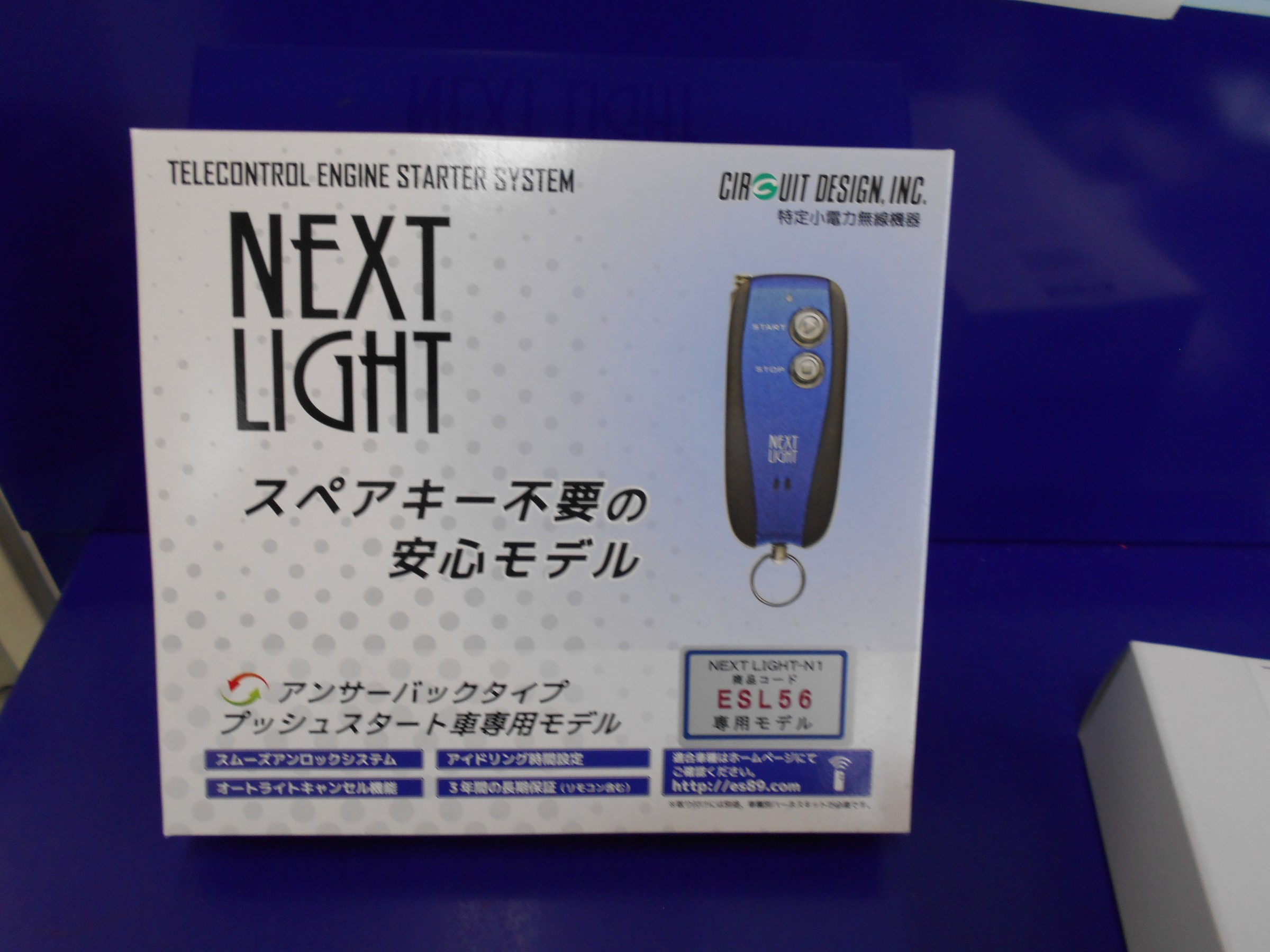 ルークス】エンジンスターター＆ドライブレコーダー取付！ | 日産