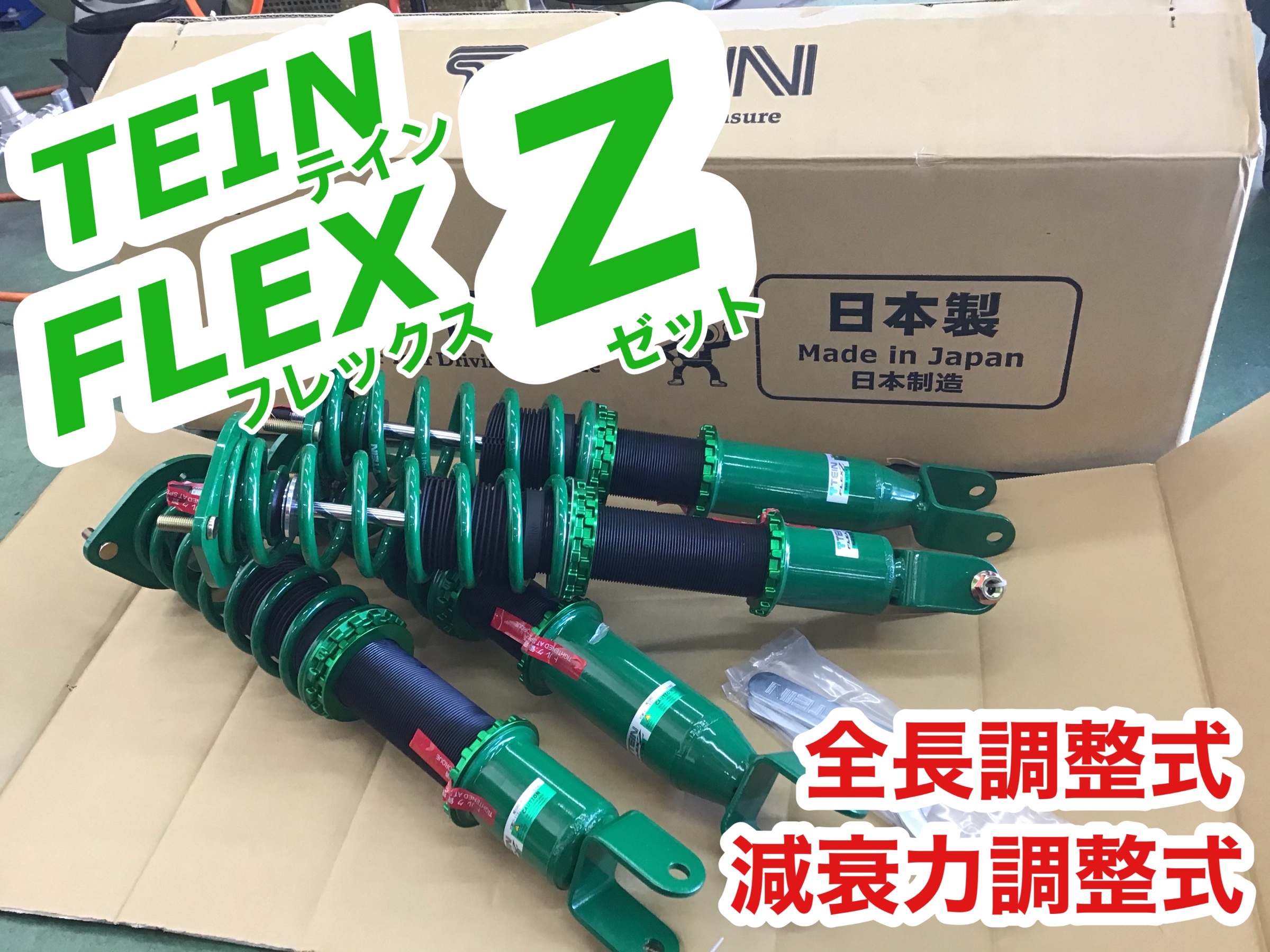美品　全高調整式車高調　TEIN FLEX Z とEDFCセット　ロードスター用 01313226_1.jpeg