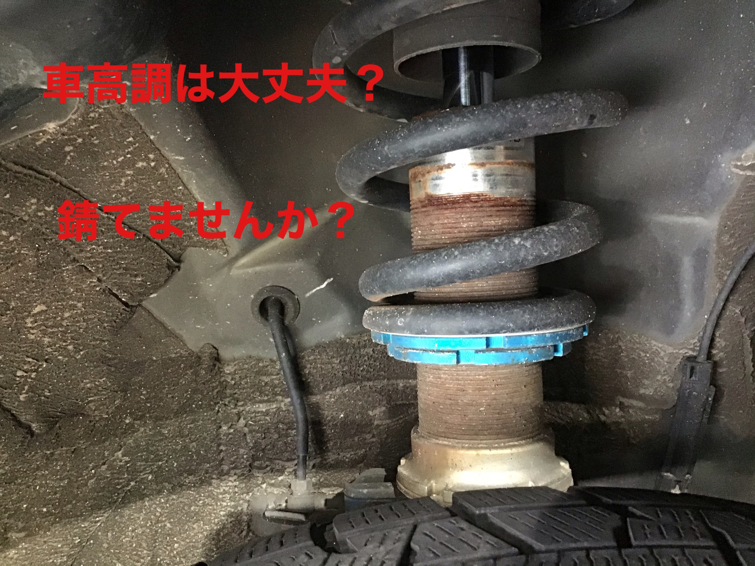 足回り交換 サービス事例 タイヤ館 三条 新潟県のタイヤ カー用品ショップ タイヤからはじまる トータルカーメンテナンス タイヤ館グループ