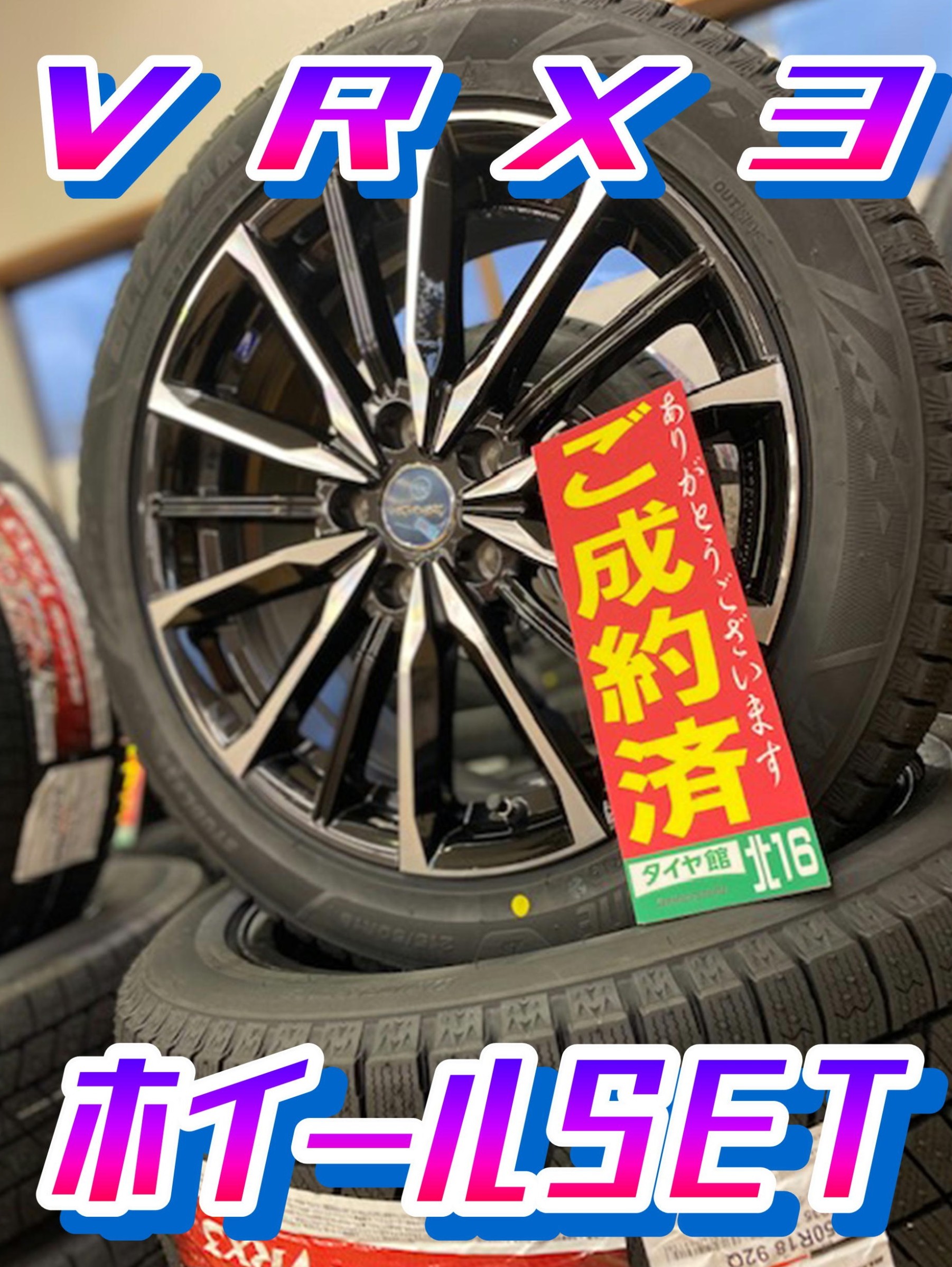 冬タイヤ ホイールセットご用命多く頂いてます ヤリスクロスｓｕｖもお任せ トヨタ ヤリス クロス ホイール タイヤ ホイール関連 タイヤ ホイール交換 サービス事例 タイヤ館 北１６条環状通り タイヤからはじまる トータルカーメンテナンス タイヤ館グループ