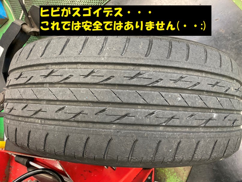 クラウンタイヤ交換 225/45R18 | 店舗おススメ情報 | タイヤ館