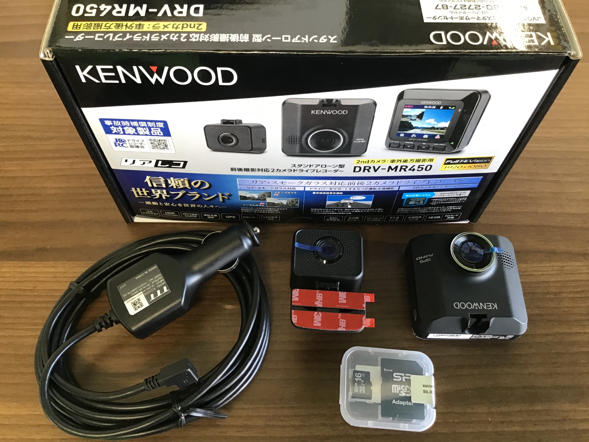 KENWOOD 前後撮影対応 2カメラドライブレコーダー DRV-MR450