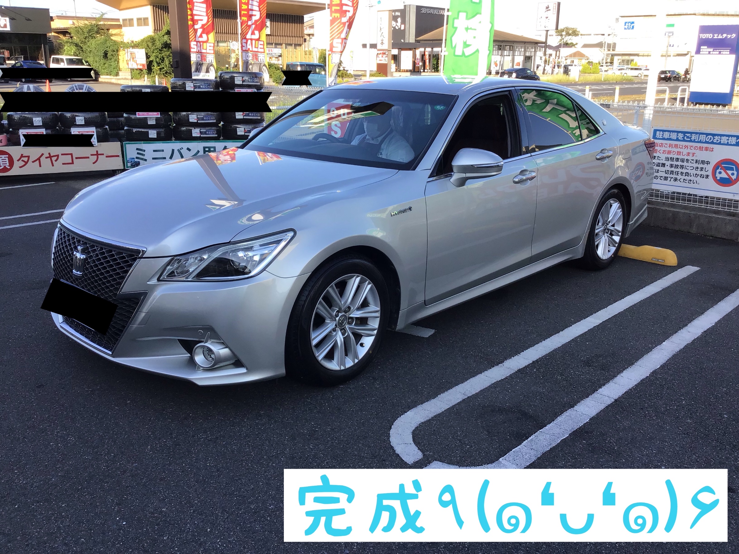 トヨタ クラウンアスリートHV 210系 タイヤ交換 | トヨタ クラウン