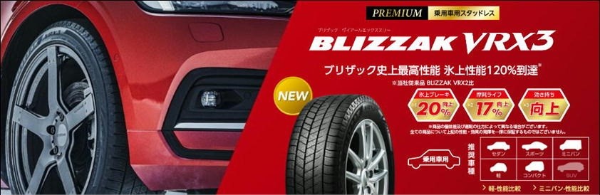 ＢＳＷＥＢページより参照