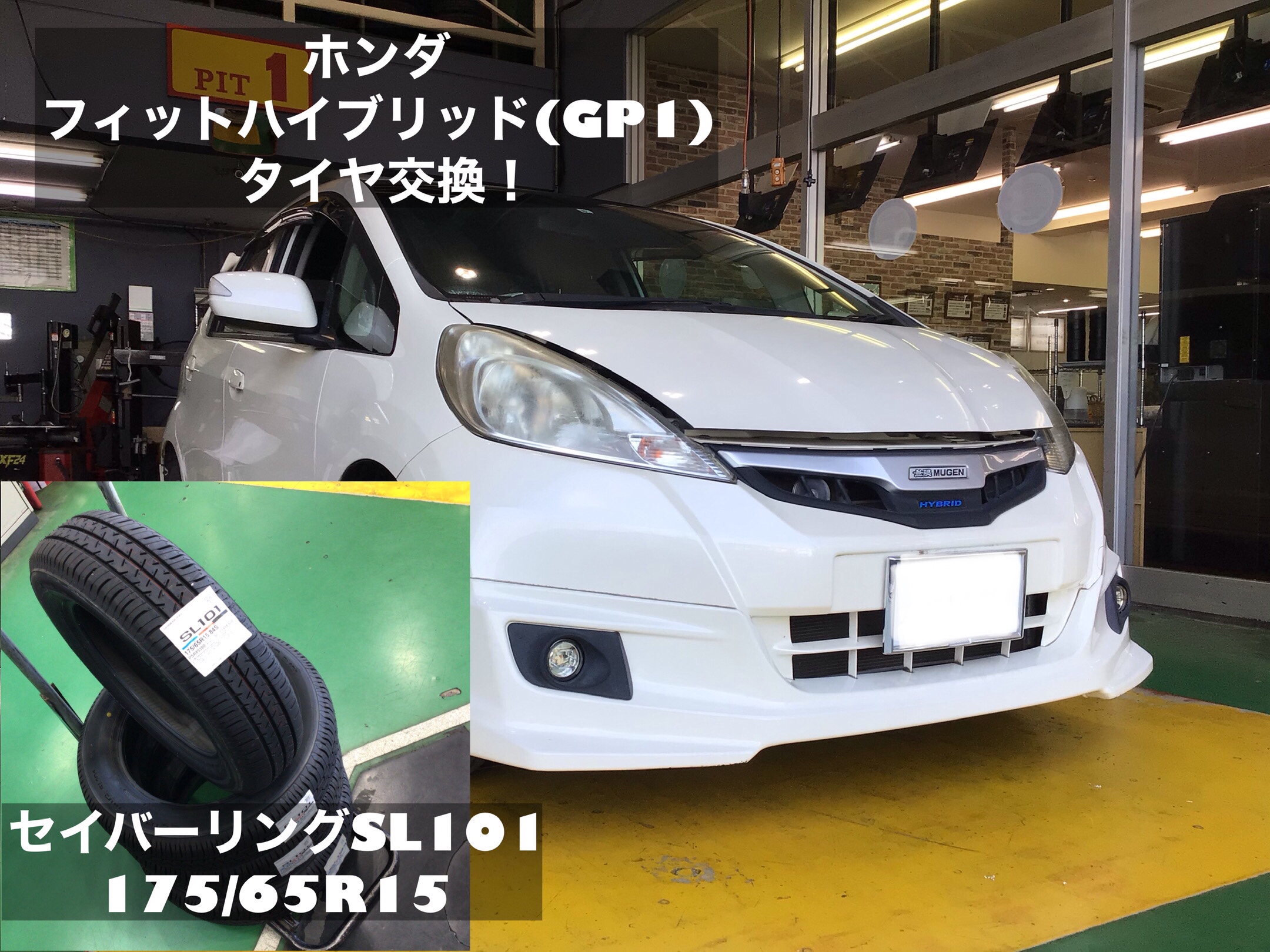 フィットハイブリッド Gp1 タイヤ交換 ホンダ フィットハイブリッド タイヤ タイヤ ホイール関連 タイヤ ホイール交換 サービス事例 タイヤ館 川口 タイヤからはじまる トータルカーメンテナンス タイヤ館グループ