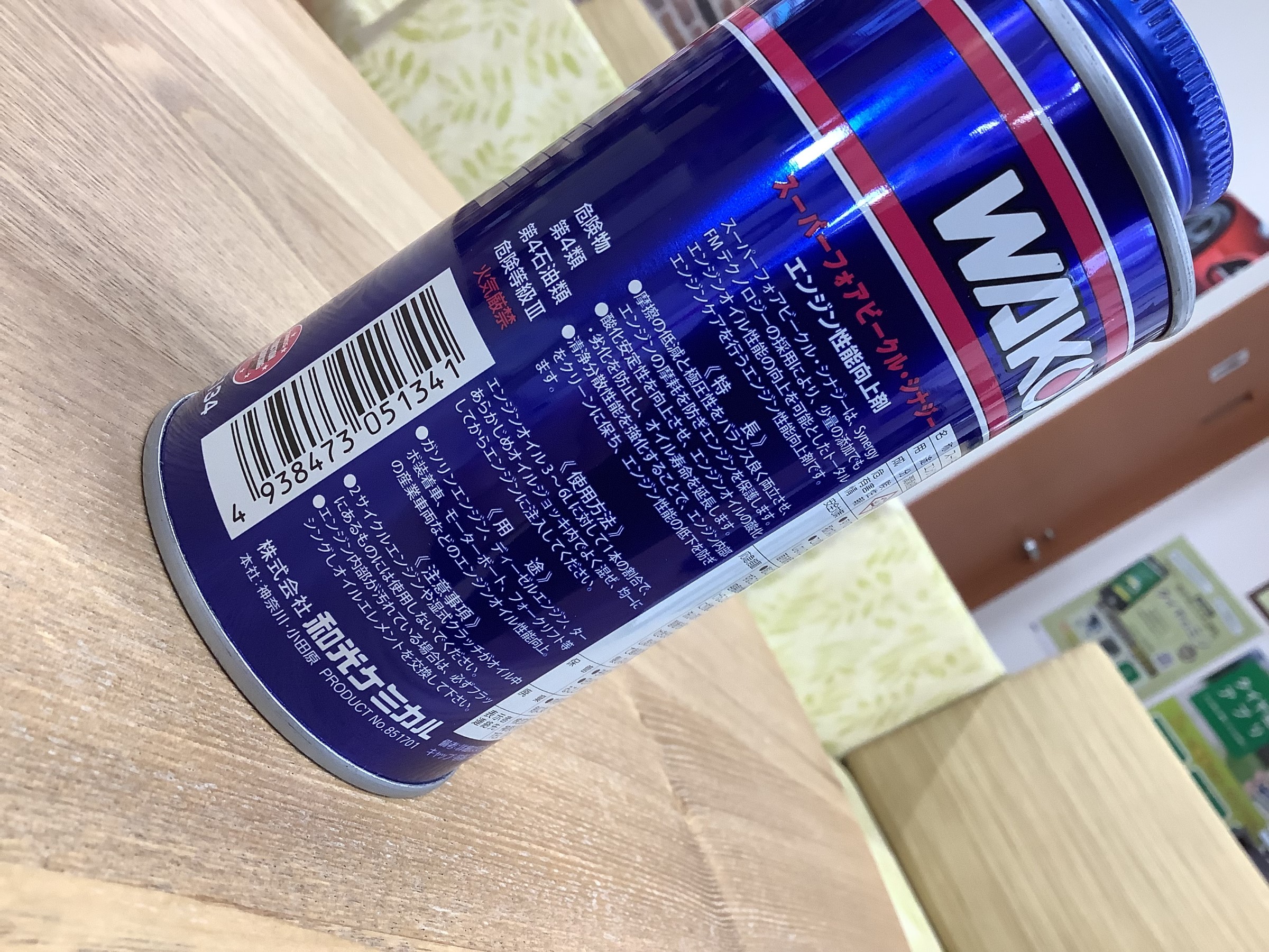 WAKO'S スーパーフォアビークル・シナジー を紹介！ オイルの添加剤