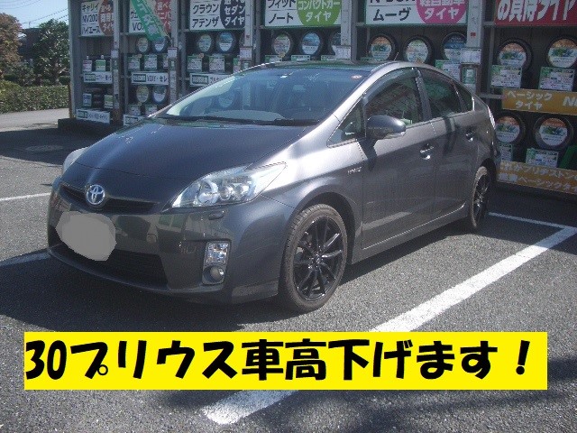 プリウス ダウンサスで車高を下げます | トヨタ プリウス | サービス