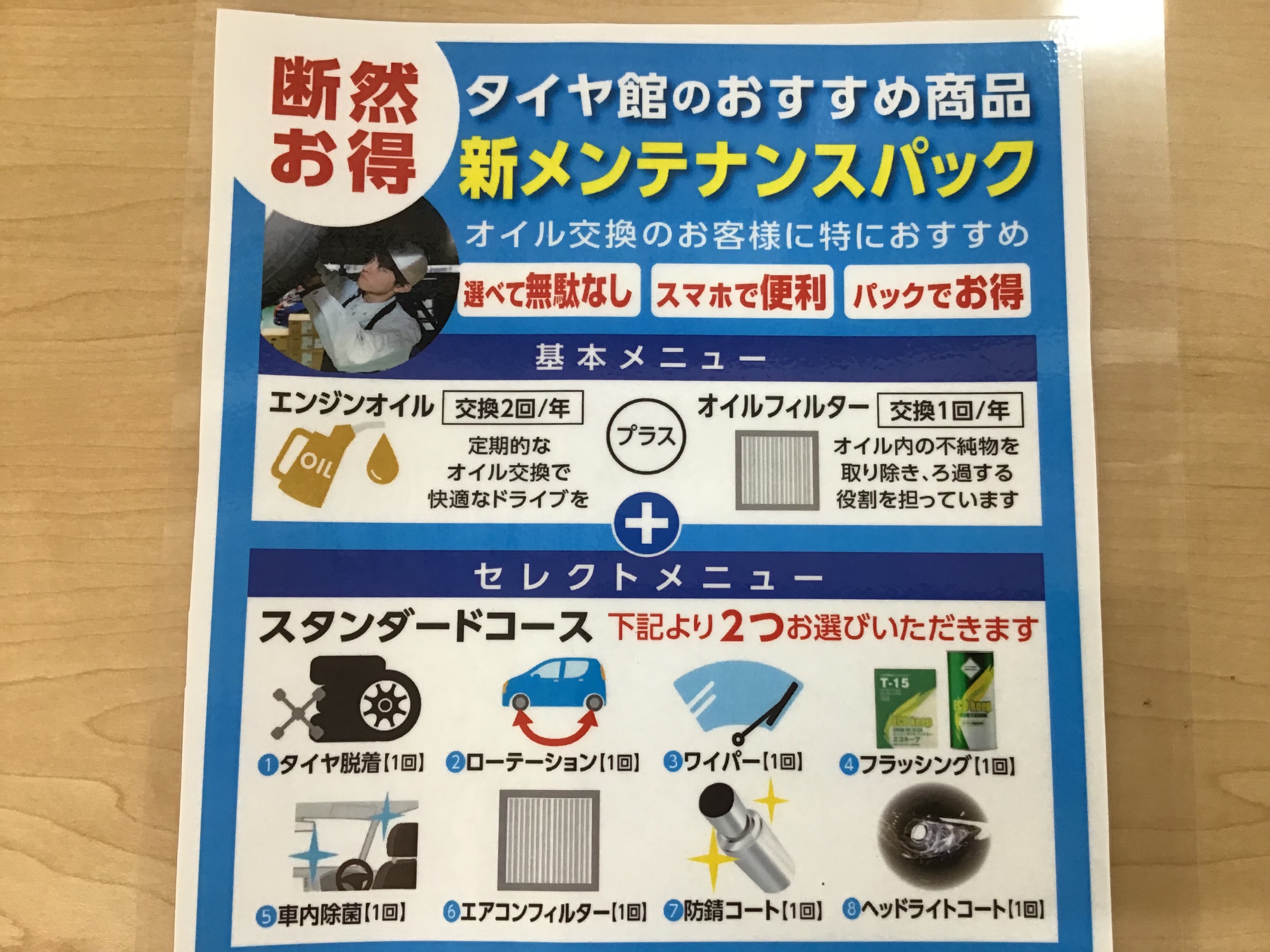 スタッフ撮影画像