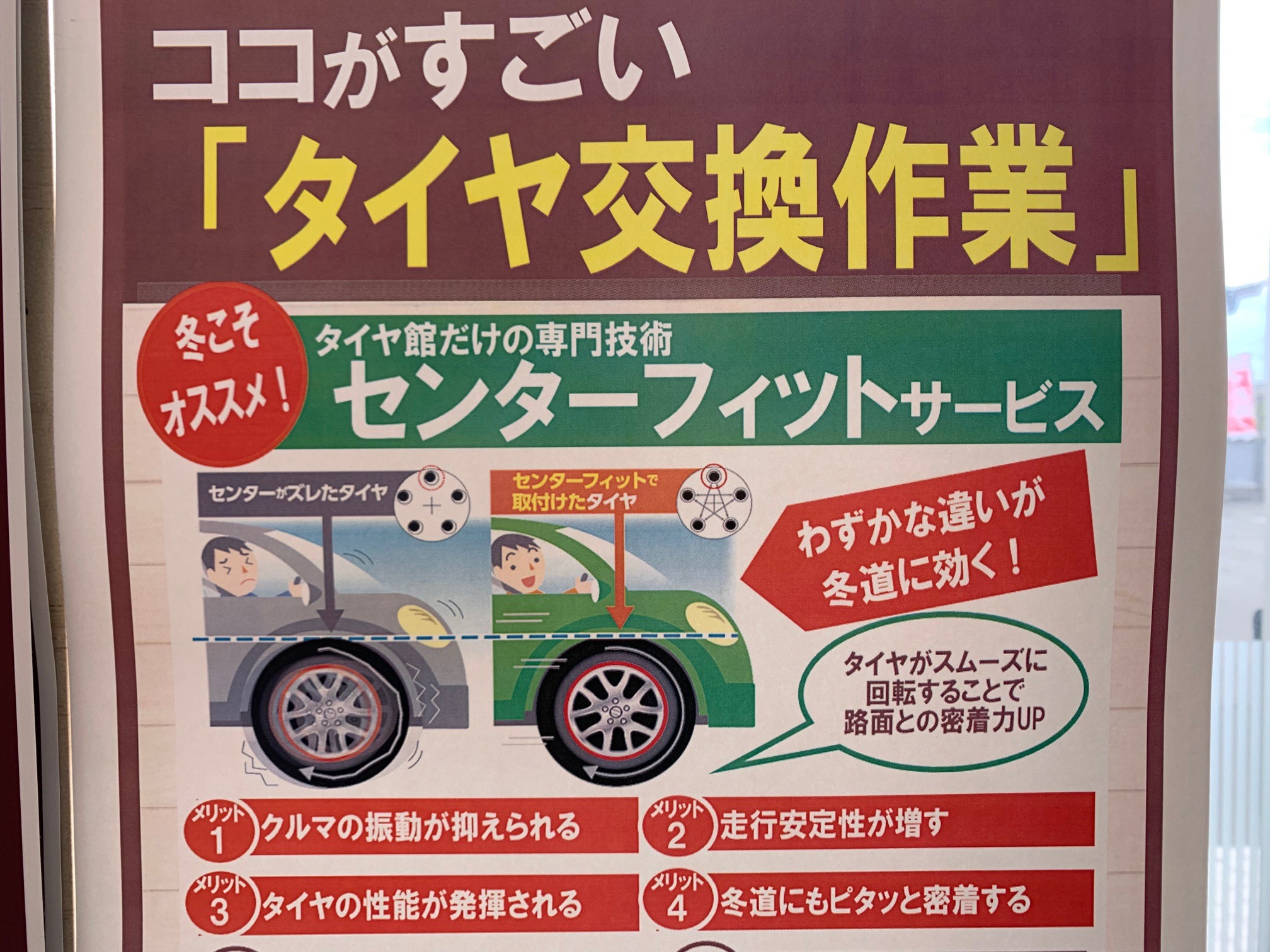 スタッフが撮影