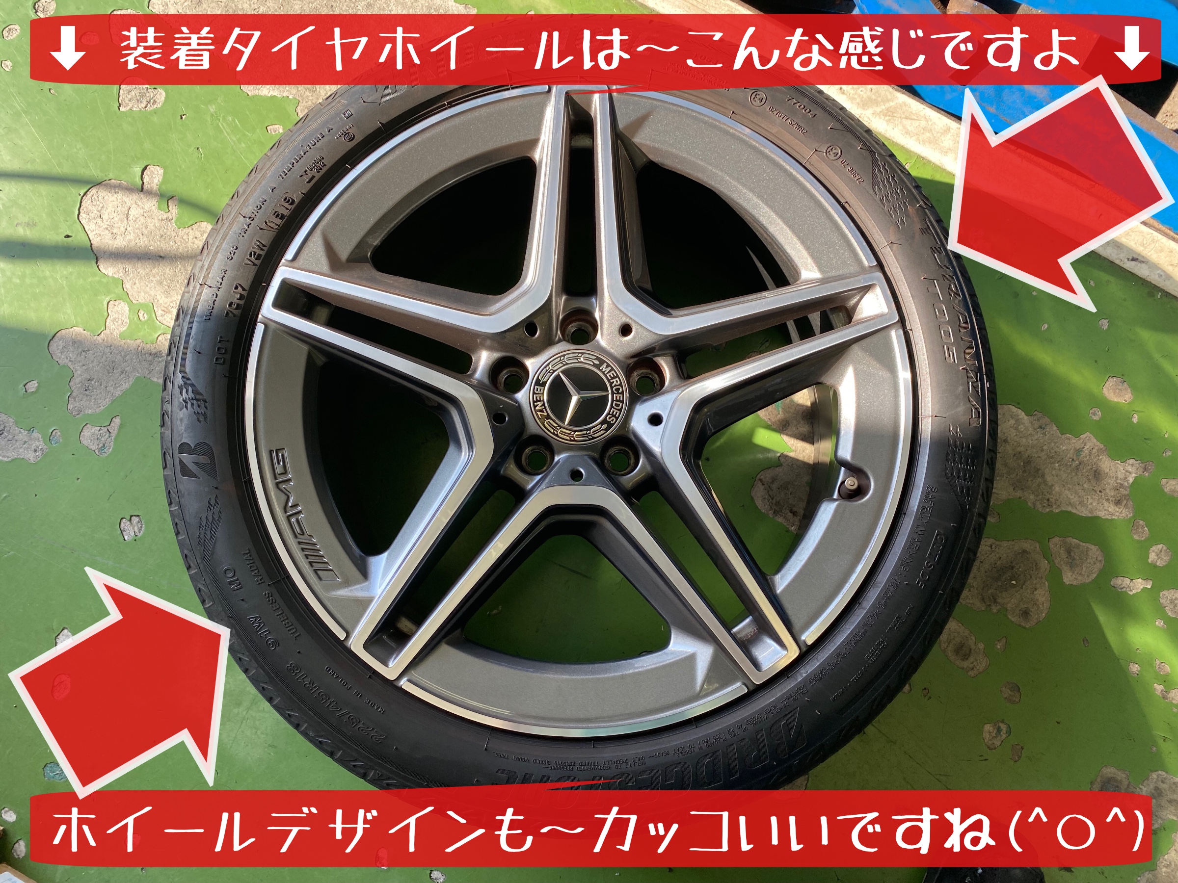 メルセデス・ベンツ W177 Aクラス タイヤ前後入れ替え ローテーション