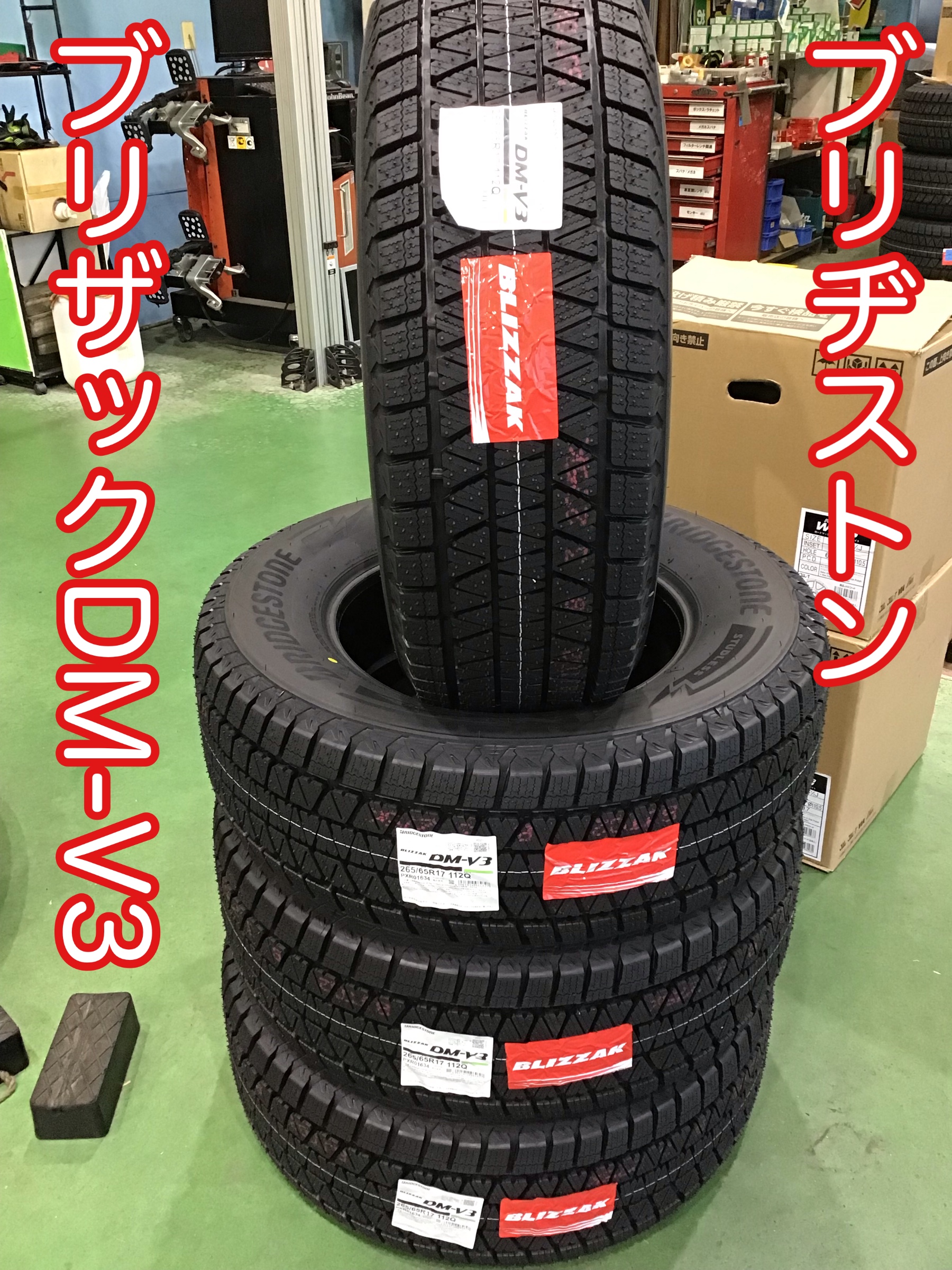 トヨタ 150プラド ブリザック DM-V3 265/65R17 ホイールセット