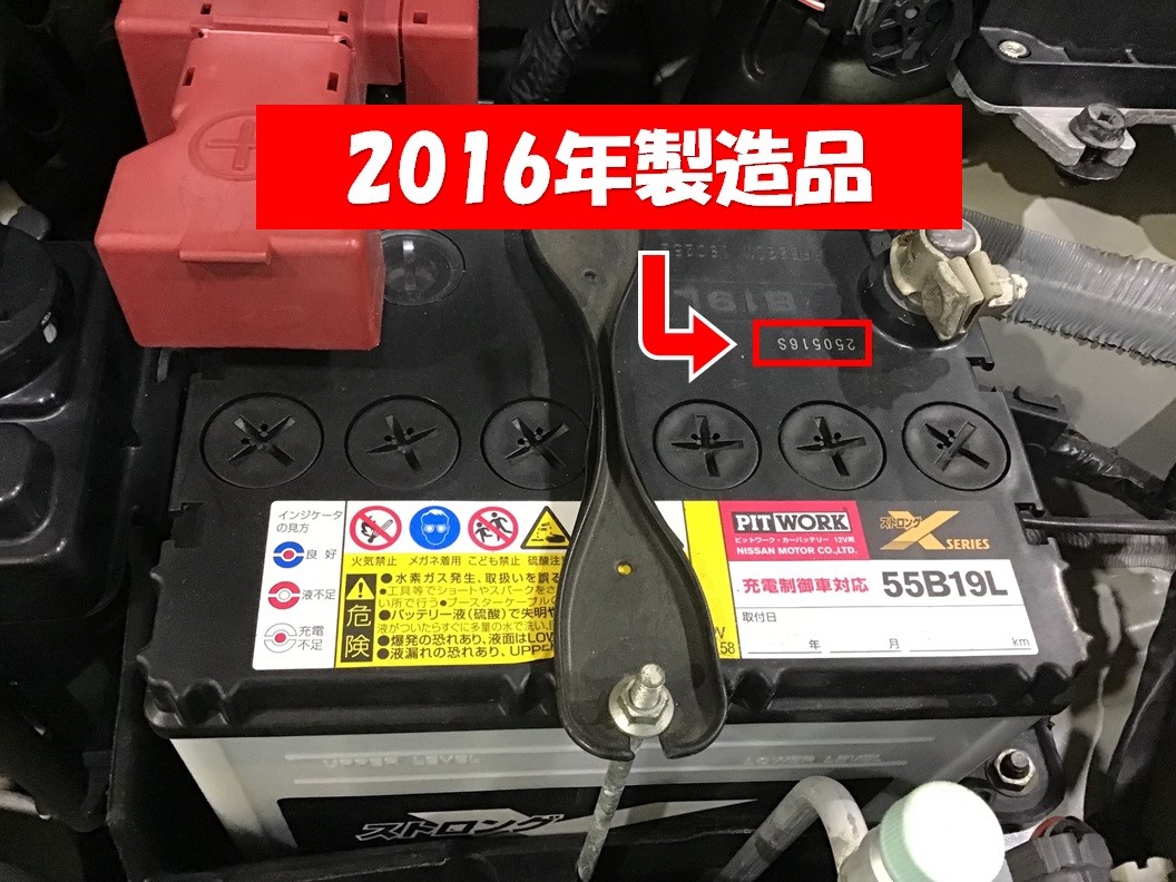Suzuki アルト バッテリー交換 スズキ アルト メンテナンス商品 サービス事例 タイヤ館 六日町 新潟県のタイヤ カー用品ショップ タイヤからはじまる トータルカーメンテナンス タイヤ館グループ