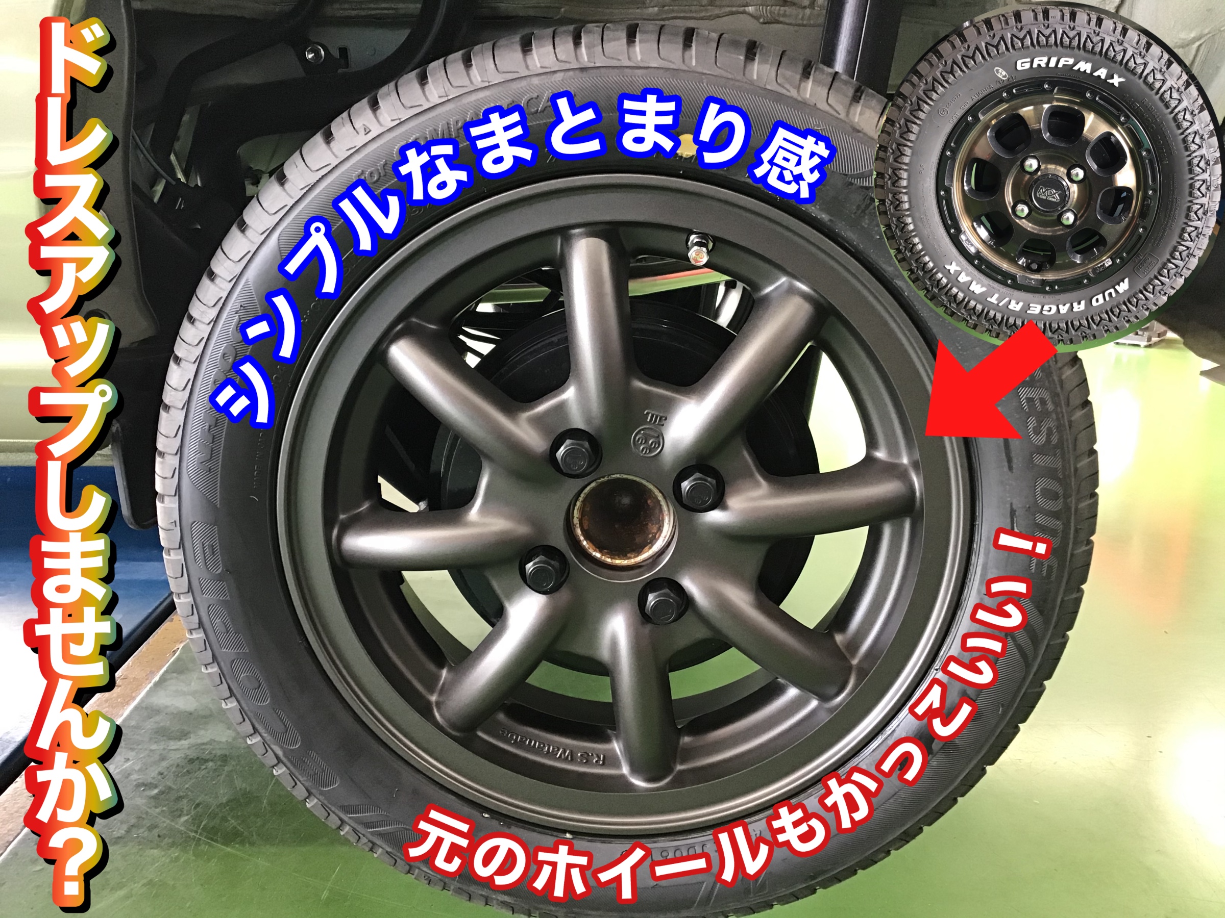ホイール：レーシングサービスワタナベ エイトスポーク お取り付け