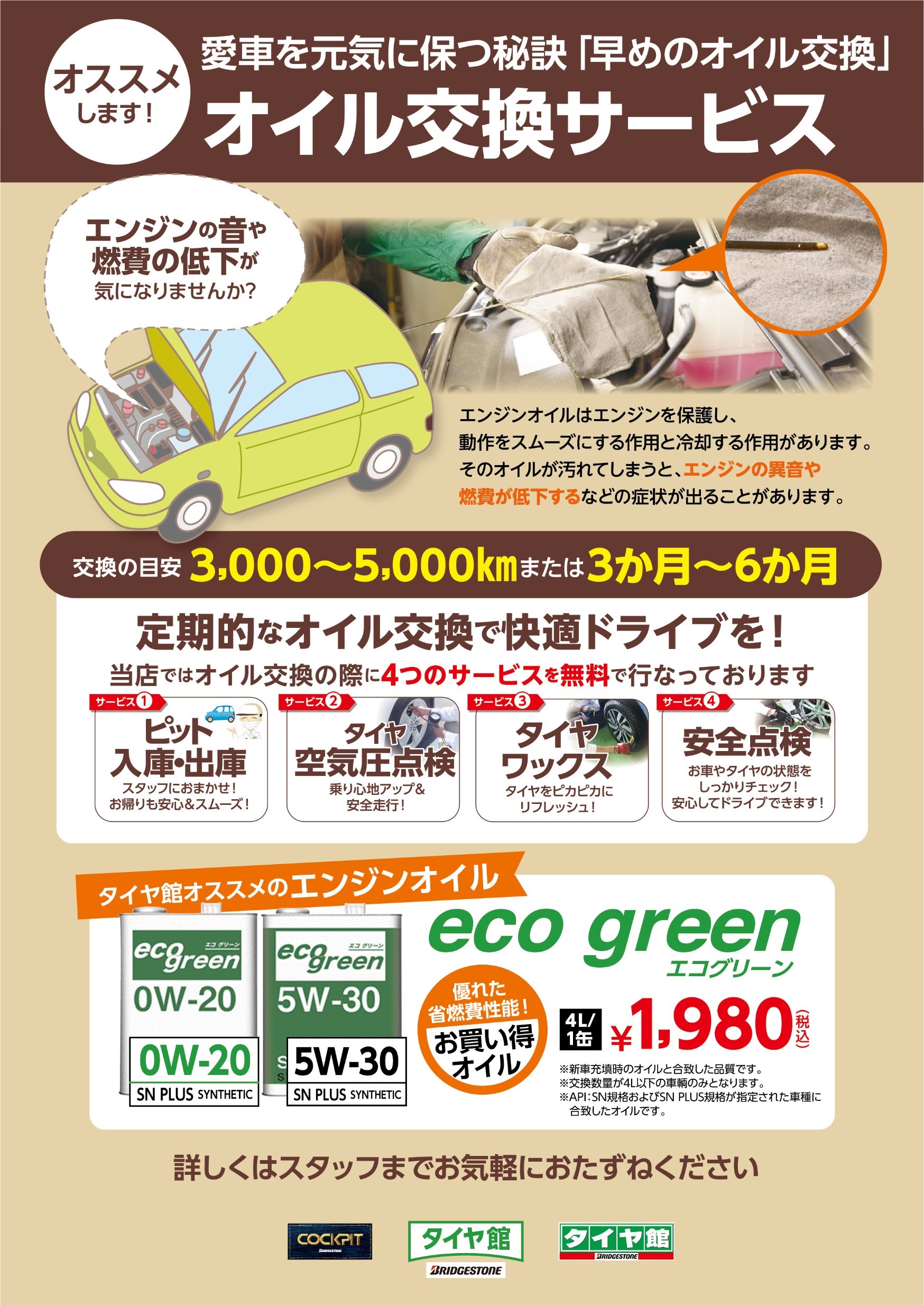 支社発信ツール