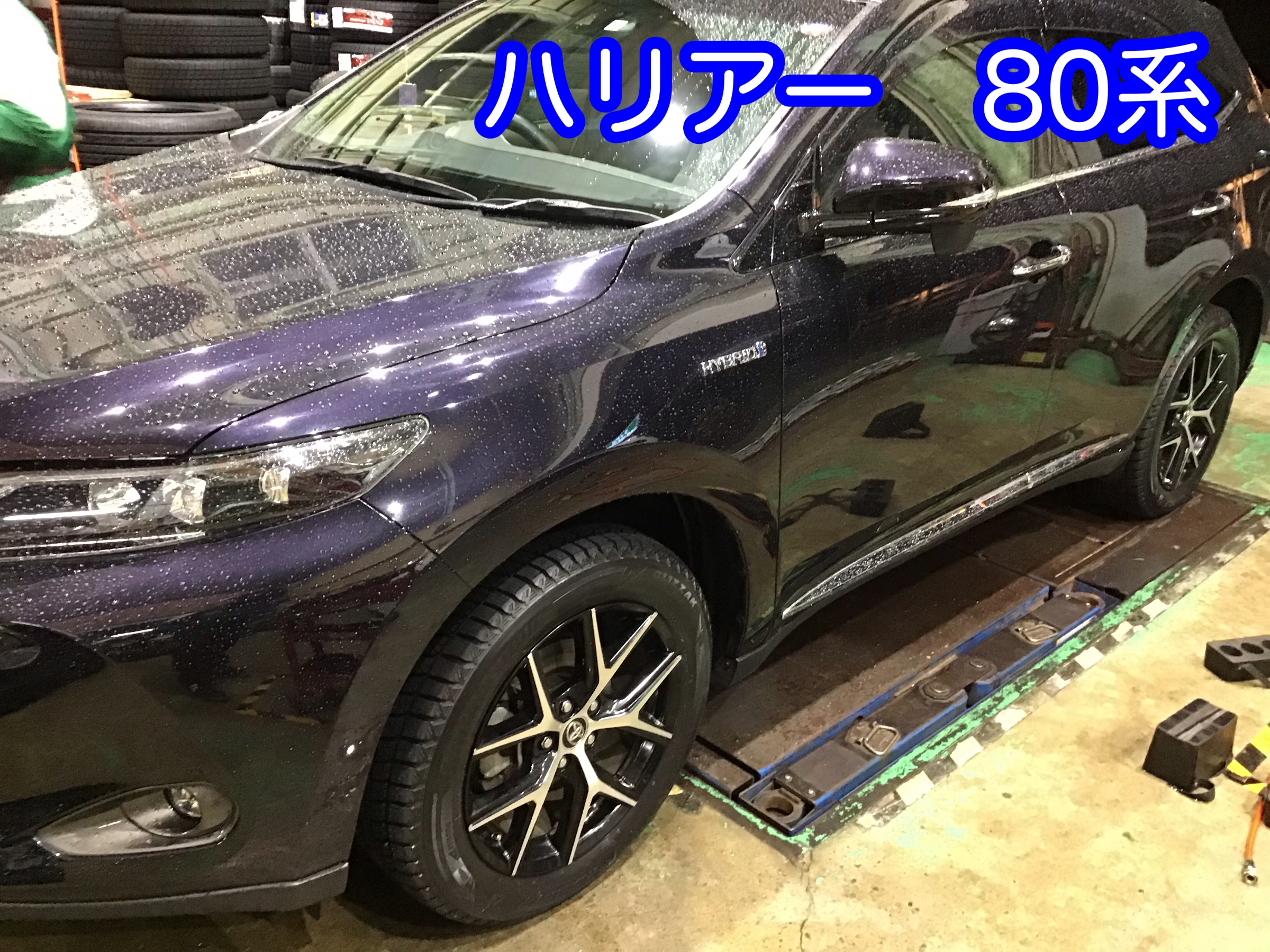 ハリアー80系にwedsスポーツ RN-55M 18インチ BBMカラーセット作業