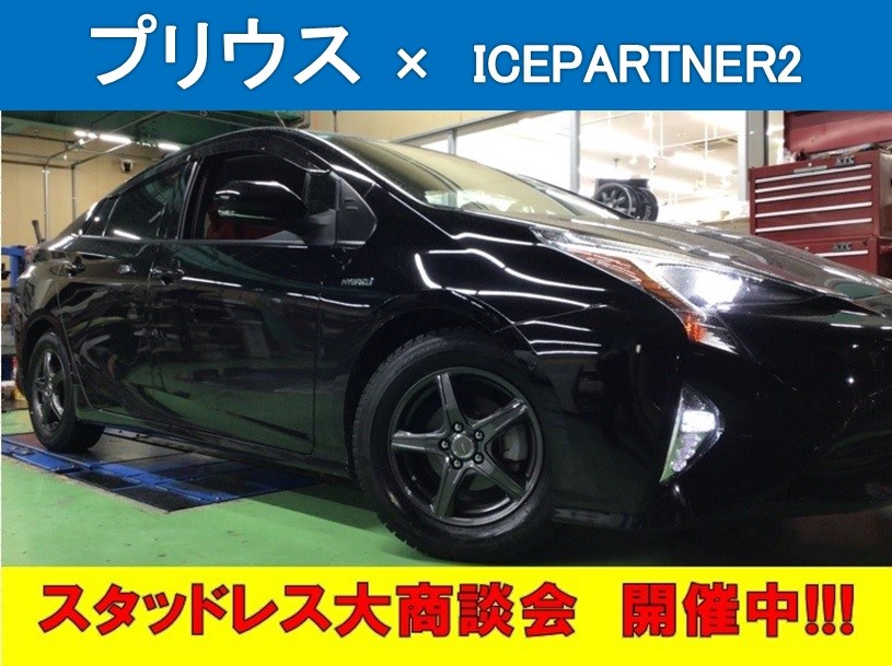 スタッフ撮影分