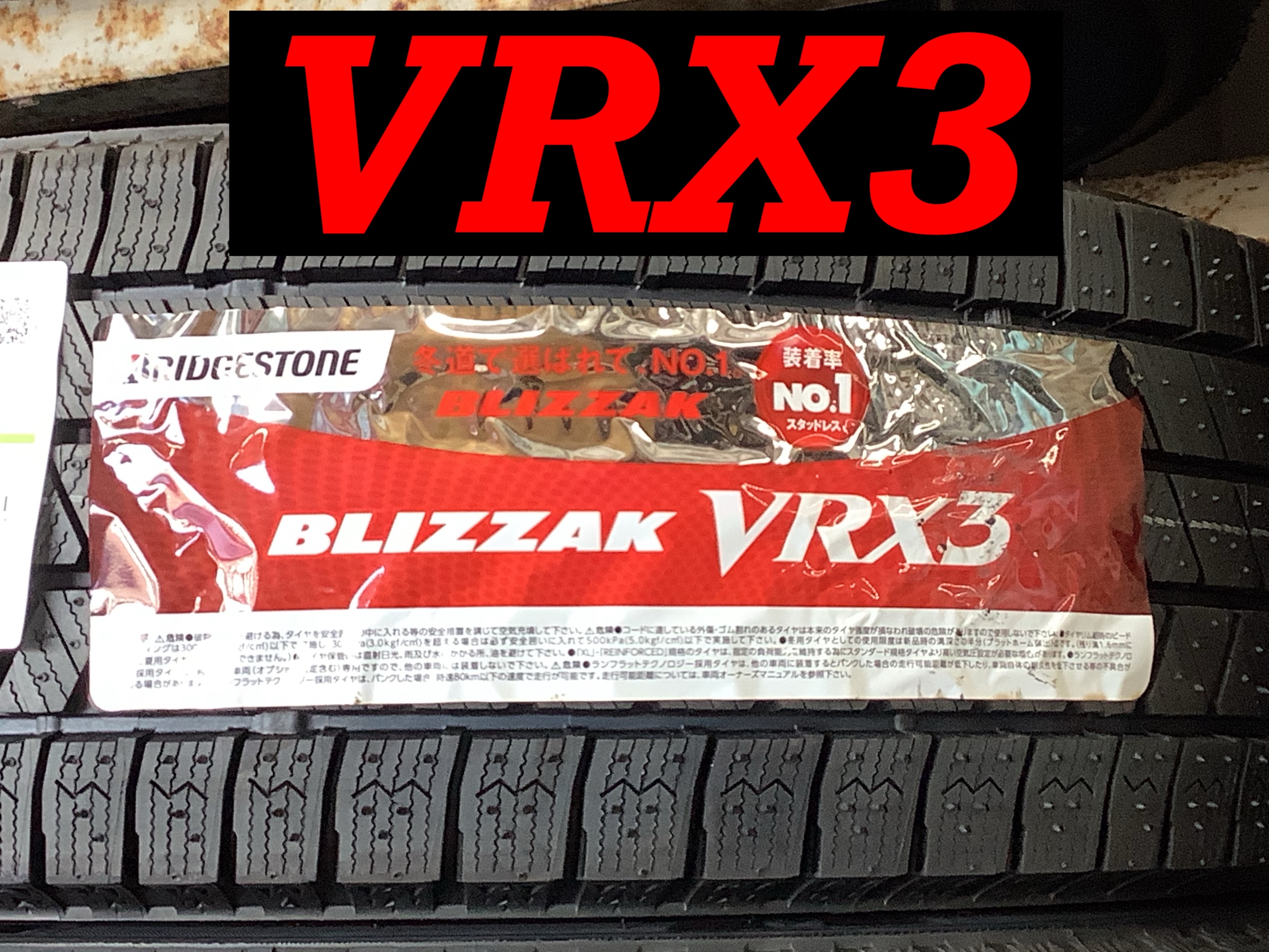 トヨタ・ヤリスクロス〜タイヤ交換 VRX3〜 | トヨタ ヤリス クロス