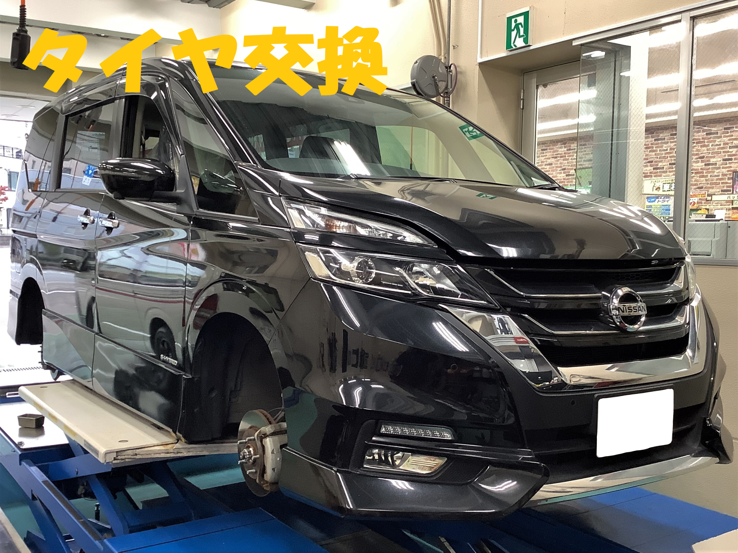 日産 セレナ（C27） タイヤ交換 | 日産 セレナ タイヤ タイヤ