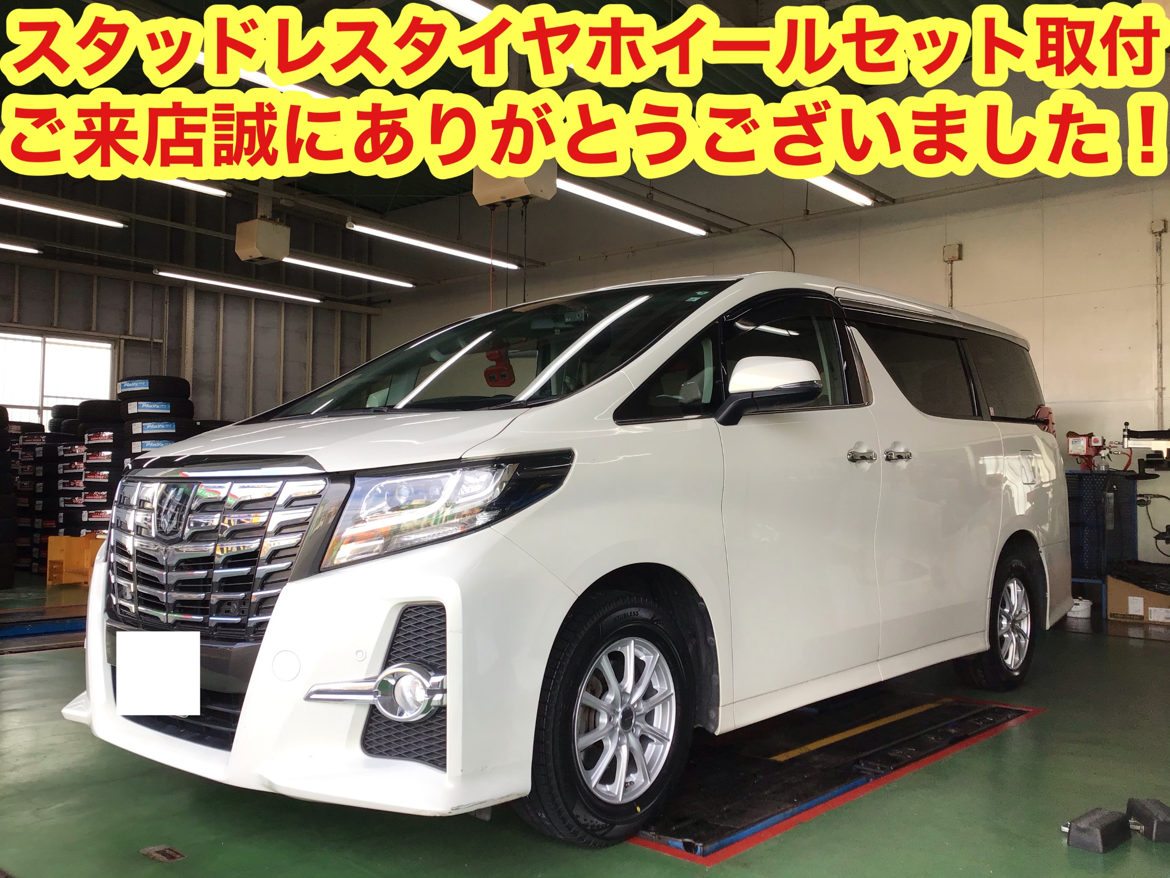☆【スタッドレスタイヤホイールセット取付】トヨタ