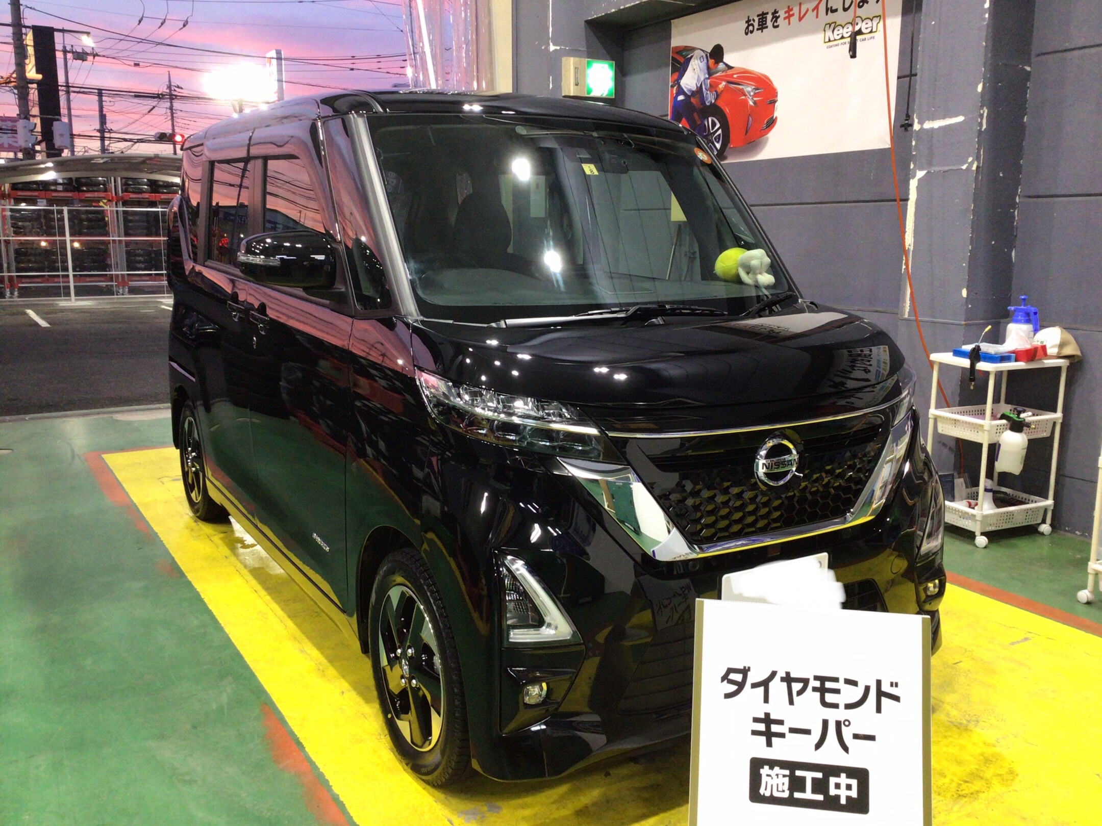 Keeper コーティング ダイヤモンドコーティング施工 日産 ルークス その他 サービス事例 タイヤ館 川口 タイヤからはじまる トータルカーメンテナンス タイヤ館グループ