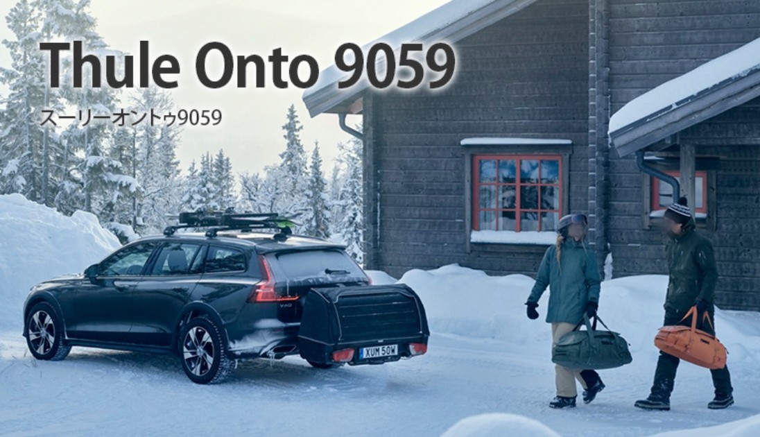 THULE (スーリー) カーキャリア取り扱ってます♪ | スタッフブログ