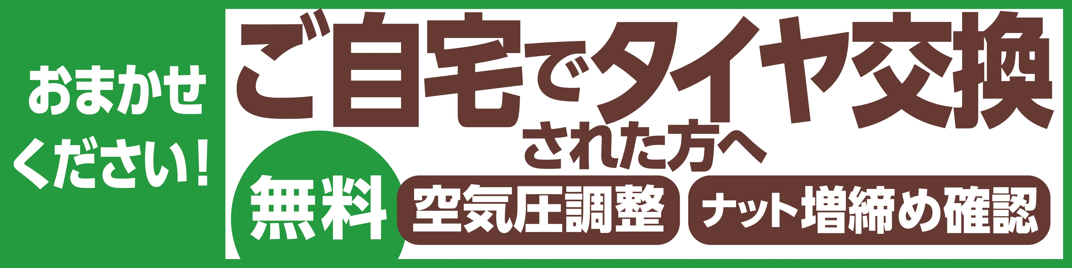 支社配布画像