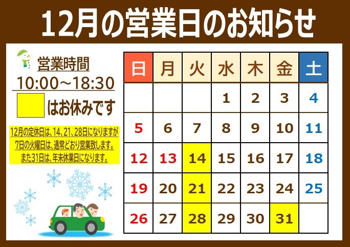 定休日