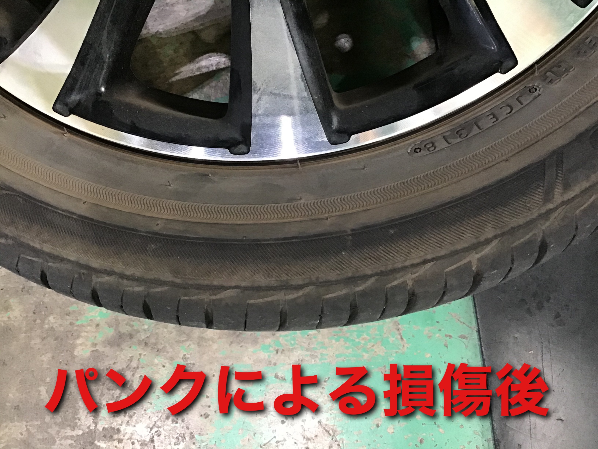 彡パンク修理後のタイヤ交換 彡 ホンダ ステップワゴン タイヤ タイヤ ホイール関連 タイヤ ホイール交換 スタッフ日記 タイヤ館 上尾平塚 タイヤからはじまる トータルカーメンテナンス タイヤ館グループ