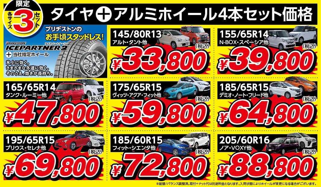 数量限定商品
