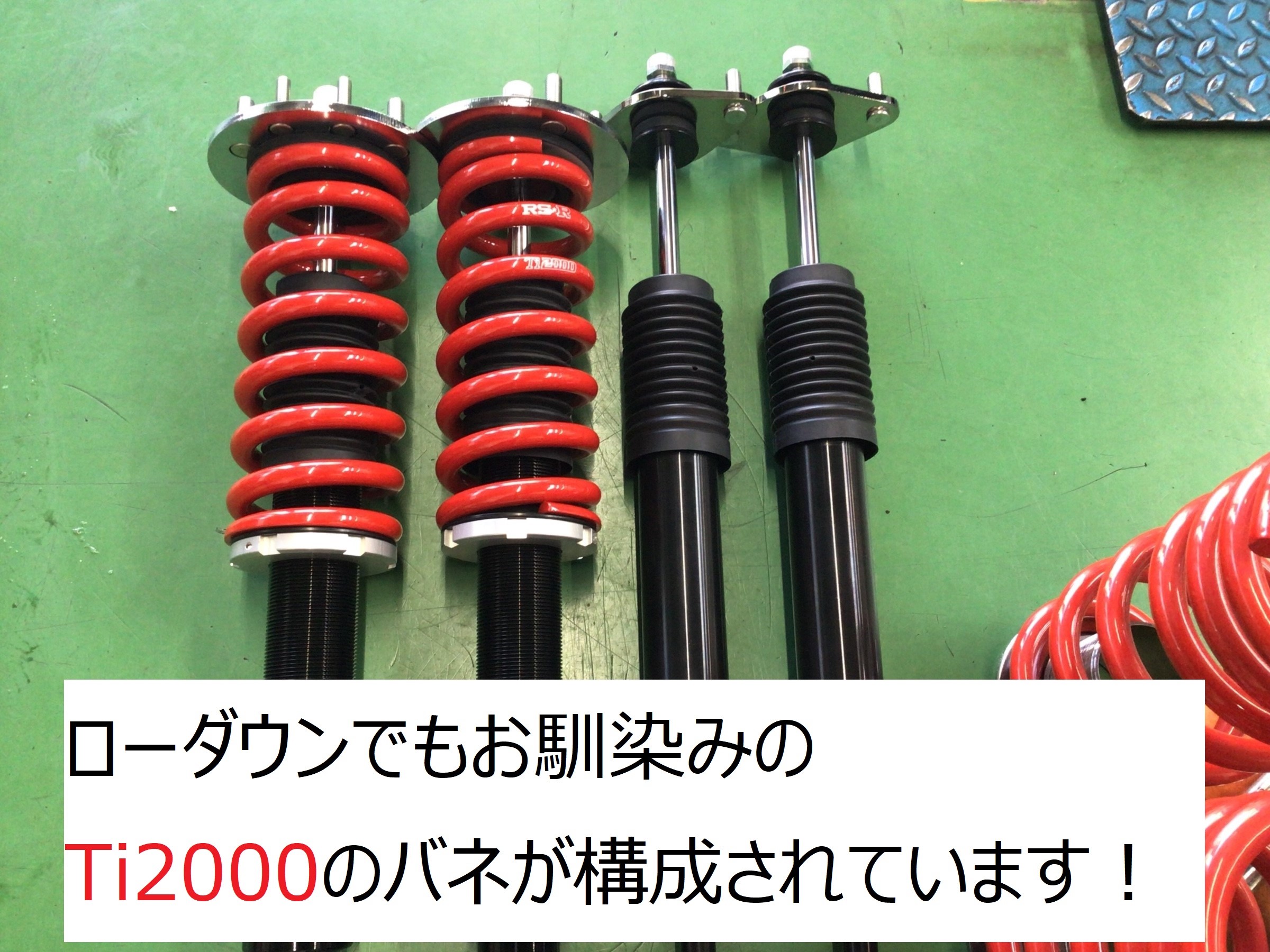 車高調取り付け！ オデッセイRA8 | 店舗おススメ情報 | タイヤ館