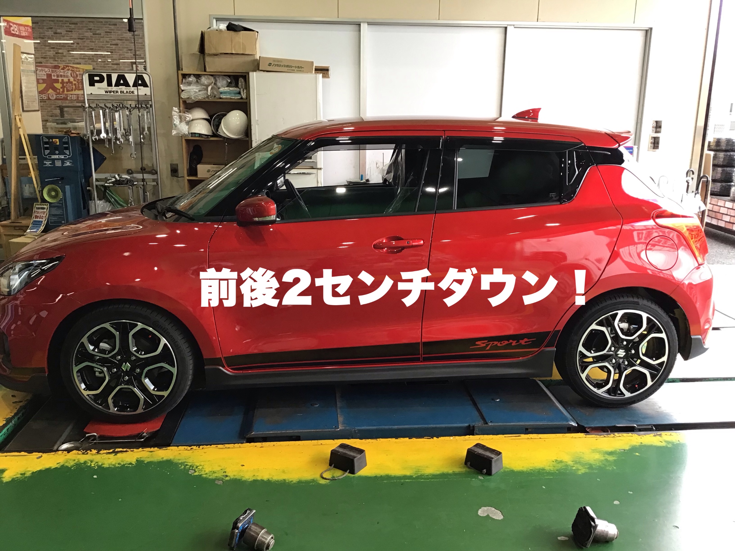 スズキ スイフトスポーツにSWKダウンサス取付!! | 店舗お スズキ スイフトスポーツにSWKダウンサス取付!! | 店舗お