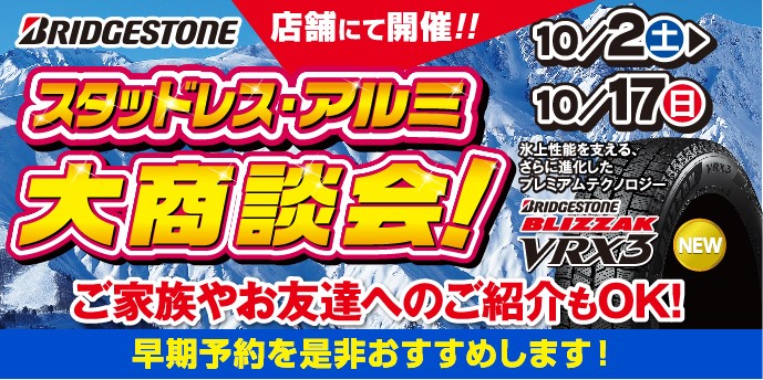 支社配信データ