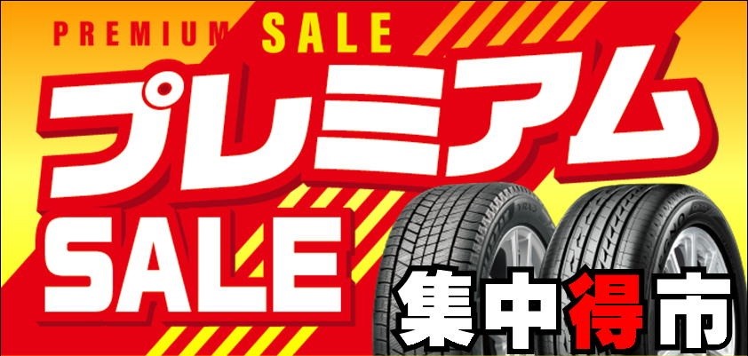 支社配信データ