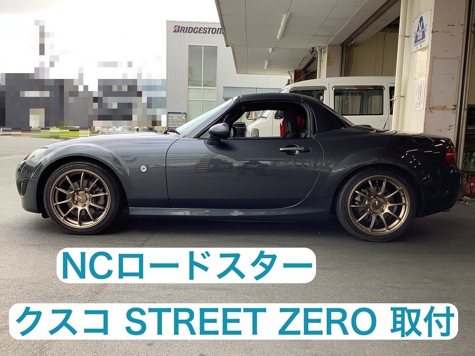 Mazda Ncロードスター Cusco Street Zero 車高調 取付 マツダ ロードスター その他 パーツ取付 足回り関係取付 サービス事例 タイヤ館 磐田 タイヤからはじまる トータルカーメンテナンス タイヤ館グループ