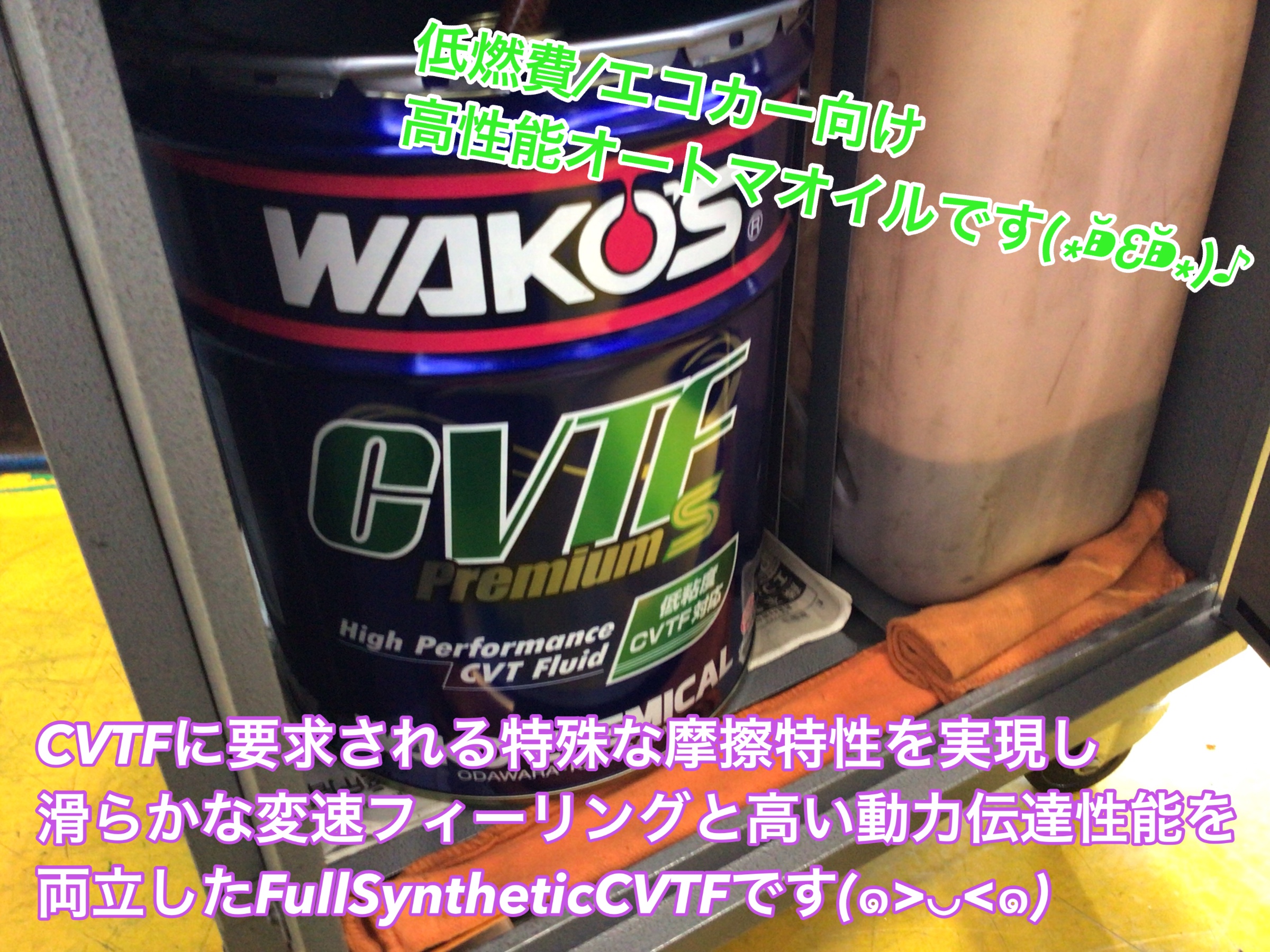 CVTフルード オートマオイル - メンテナンス用品