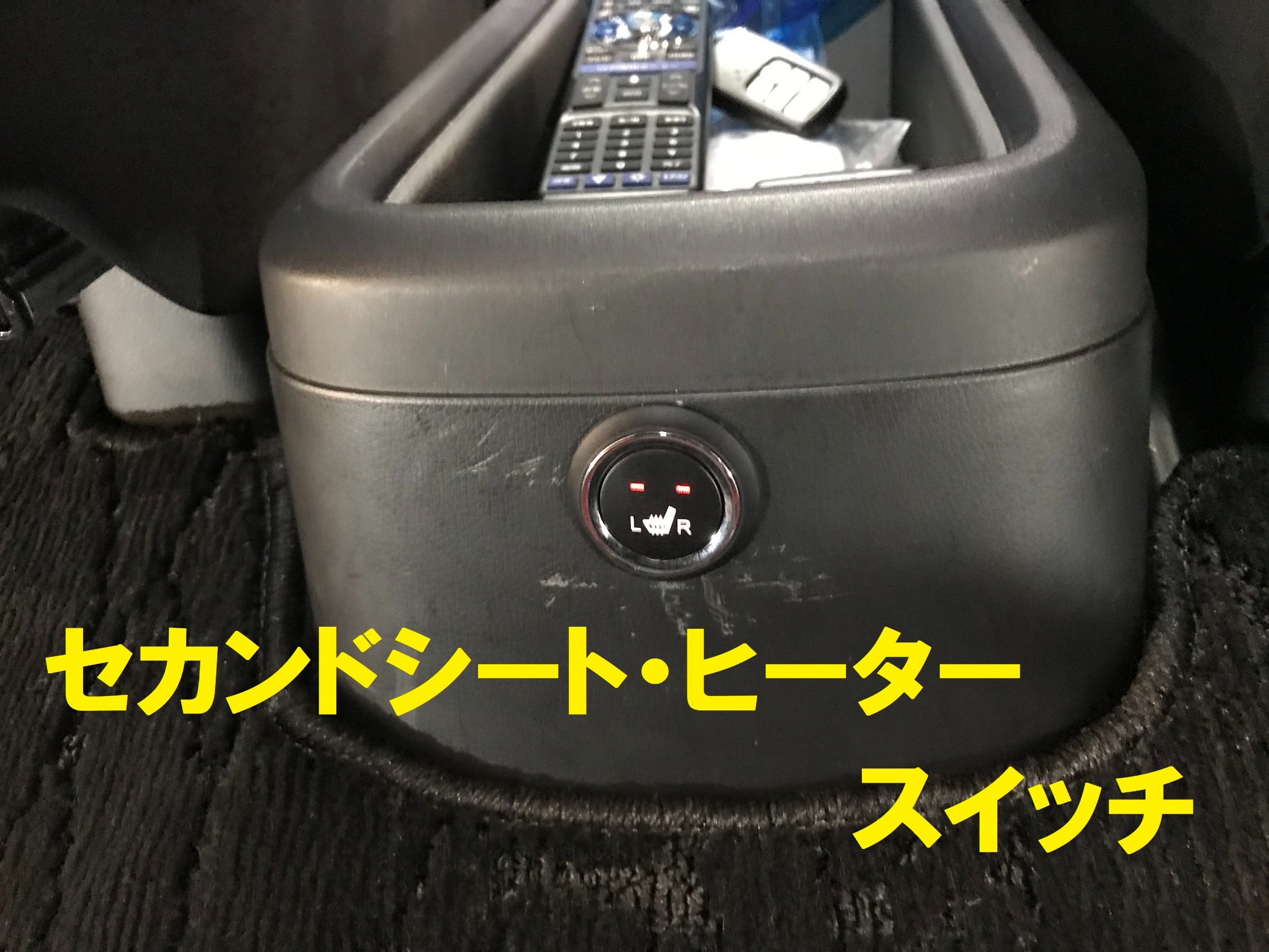 ステップワゴン シートヒーター取付 ホンダ ステップワゴン その他 パーツ取付 各種用品取付 サービス事例 タイヤ館 金沢南 石川県 福井県のタイヤ カー用品ショップ タイヤからはじまる トータルカーメンテナンス タイヤ館グループ