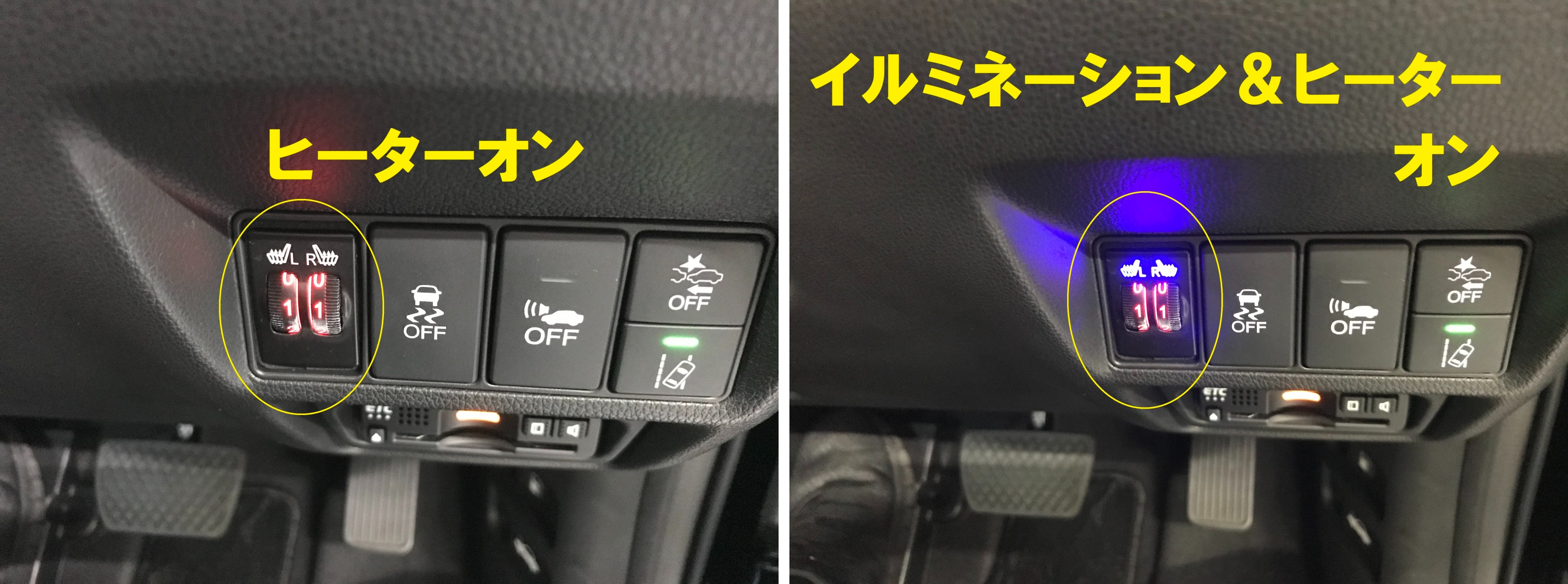 ステップワゴン シートヒーター取付 ホンダ ステップワゴン その他 パーツ取付 各種用品取付 サービス事例 タイヤ館 金沢南 石川県 福井県のタイヤ カー用品ショップ タイヤからはじまる トータルカーメンテナンス タイヤ館グループ